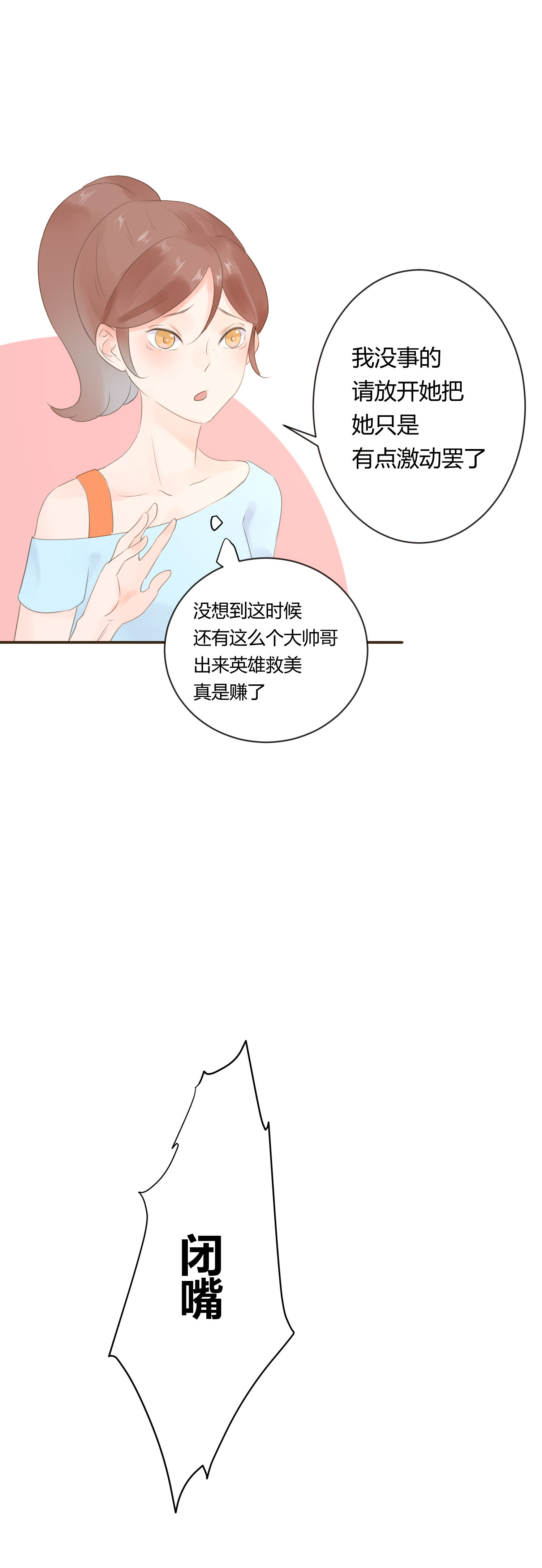 第六十七回-第70话