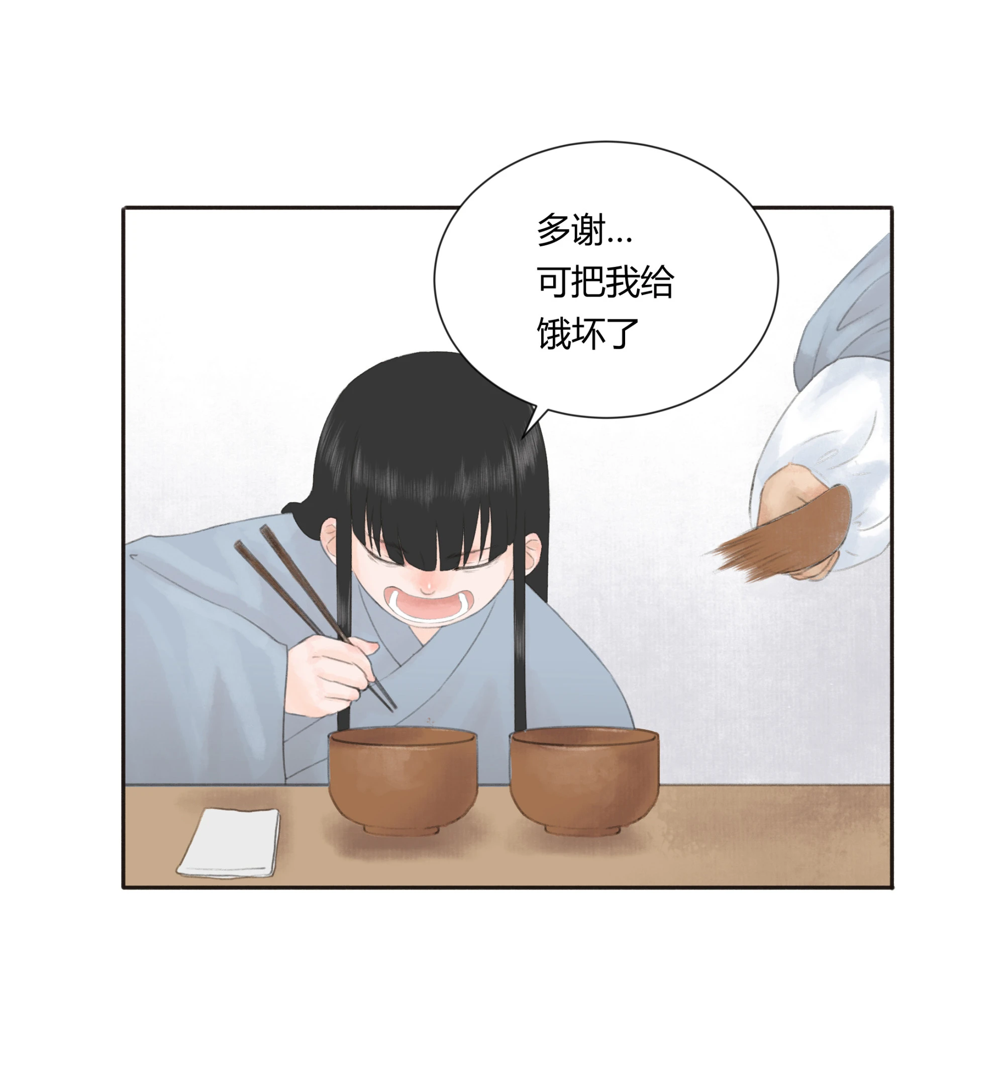 第七回-第8话