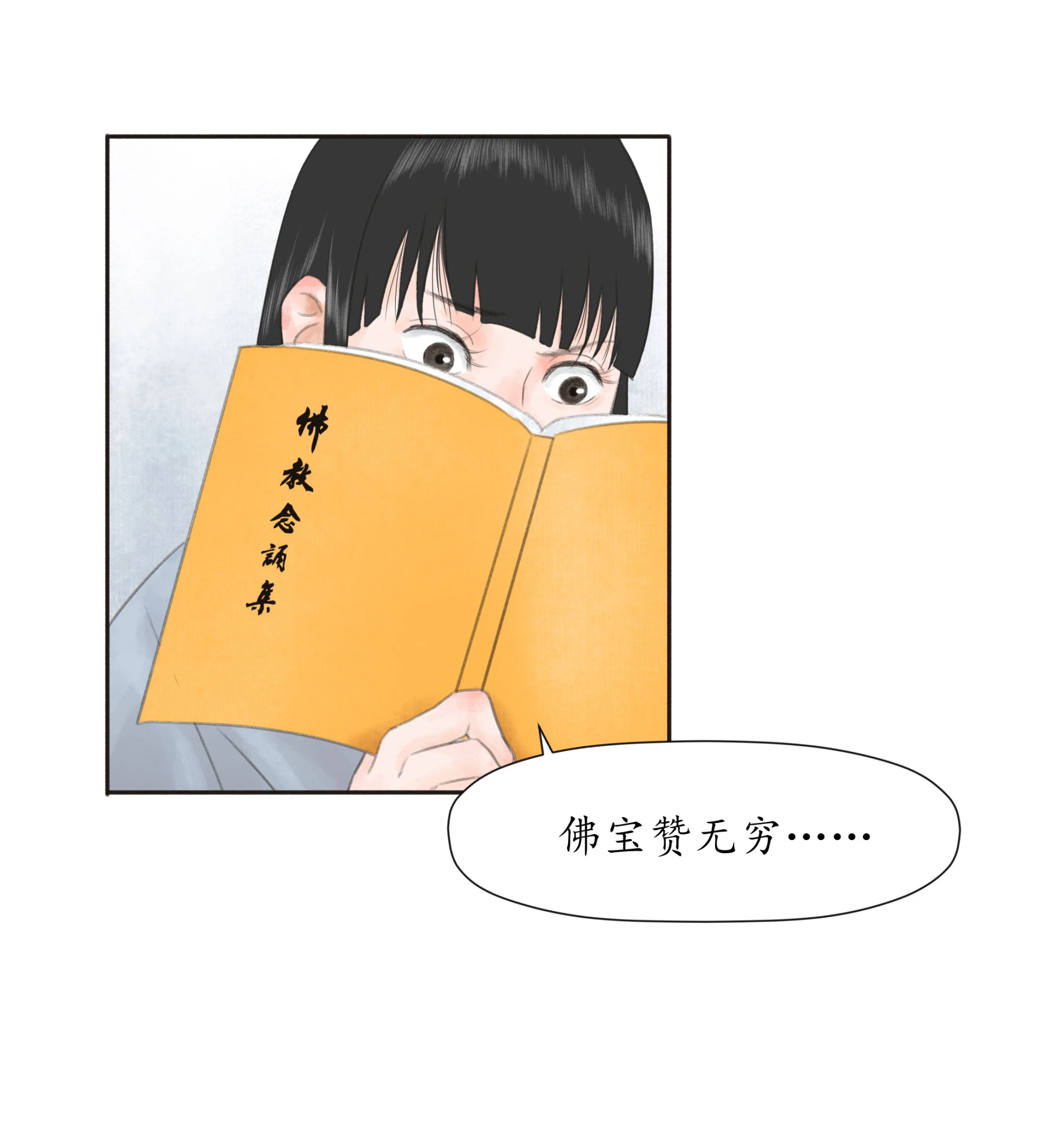 第七回-第8话
