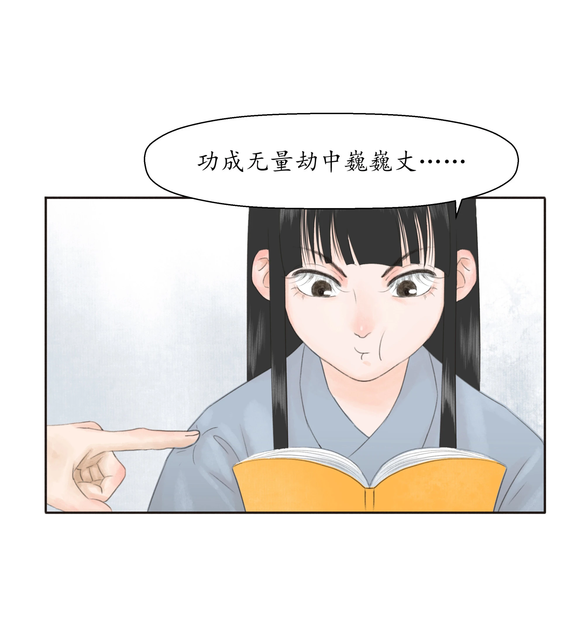 第七回-第8话
