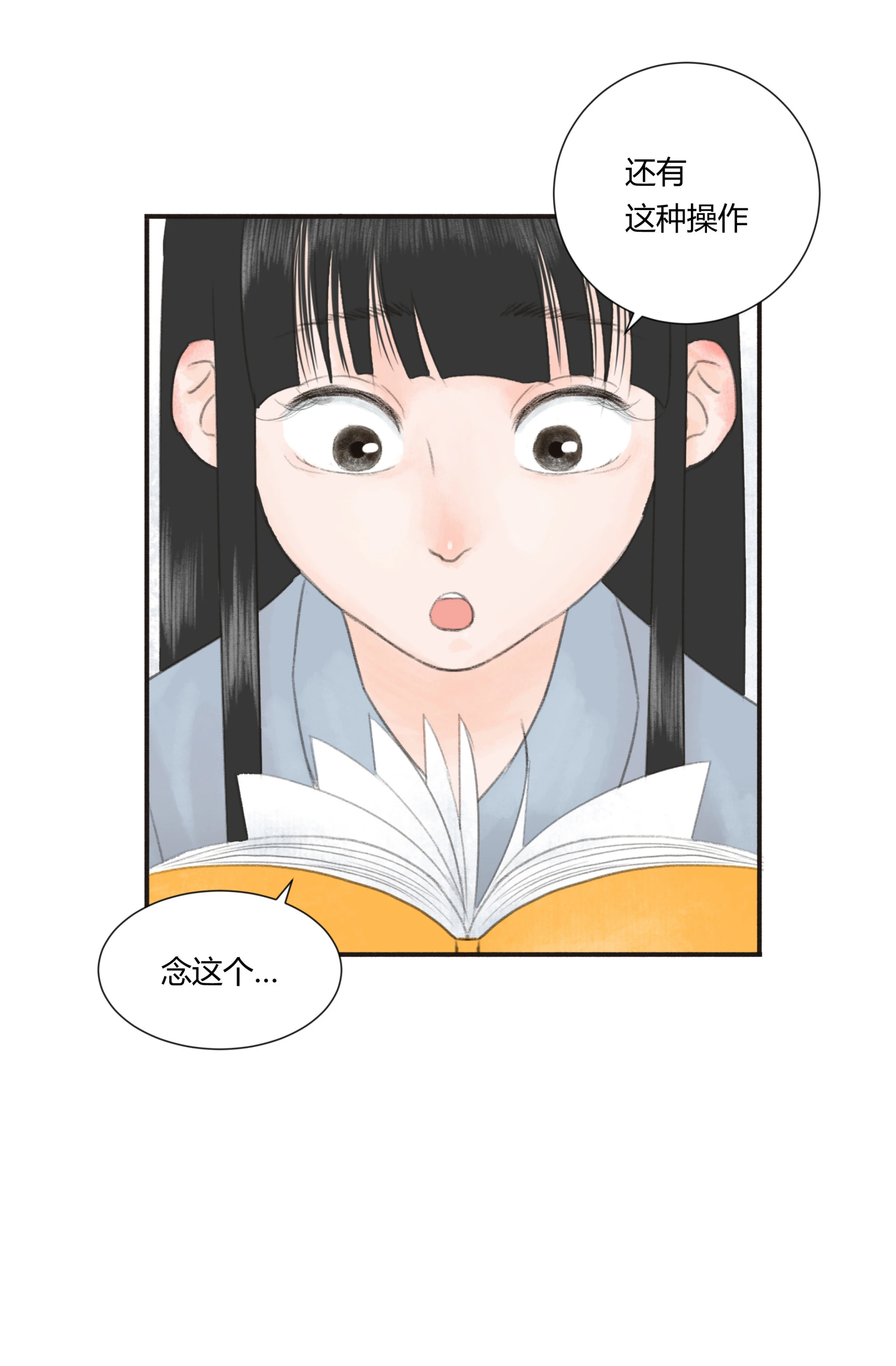 第七回-第8话