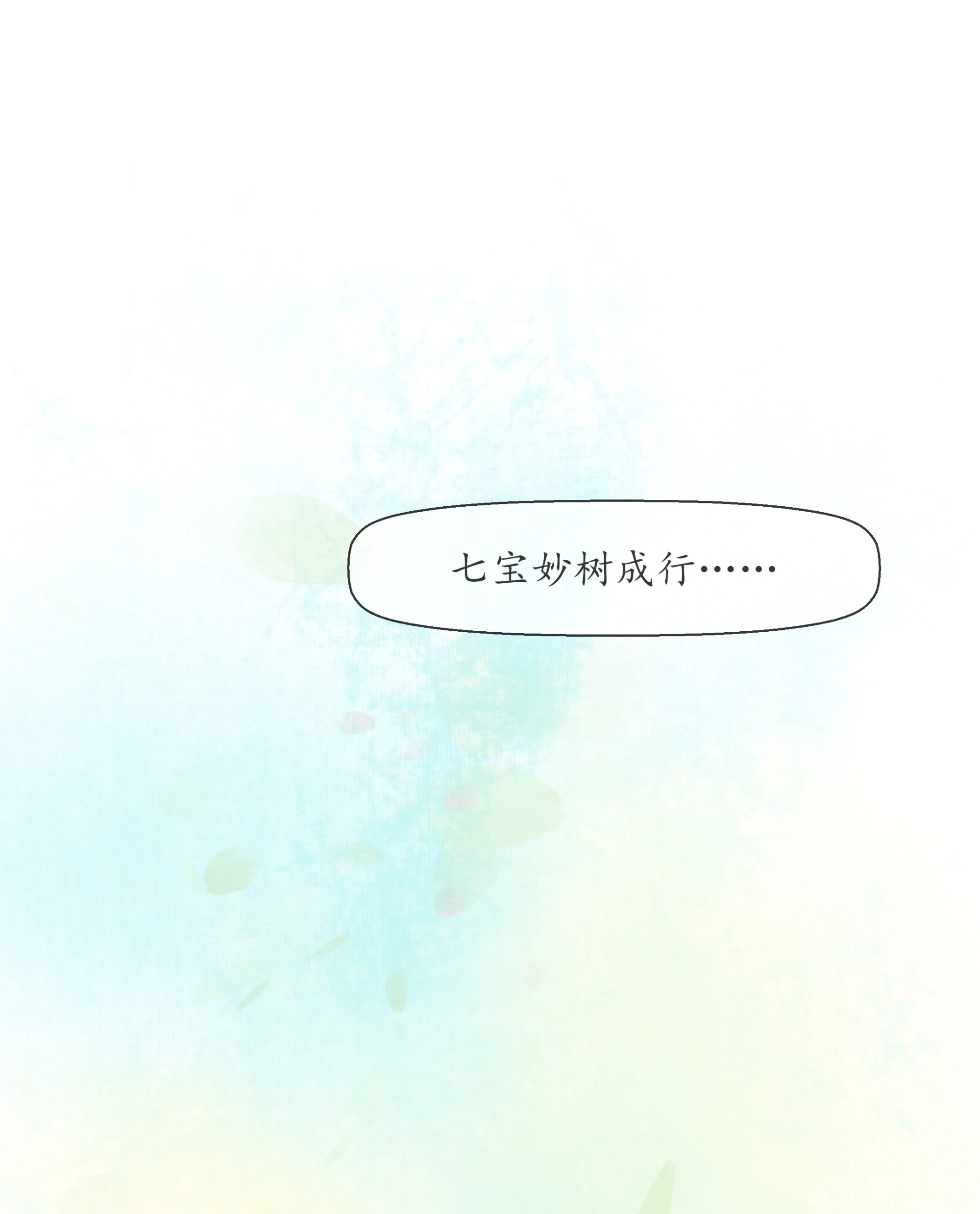 第七回-第8话