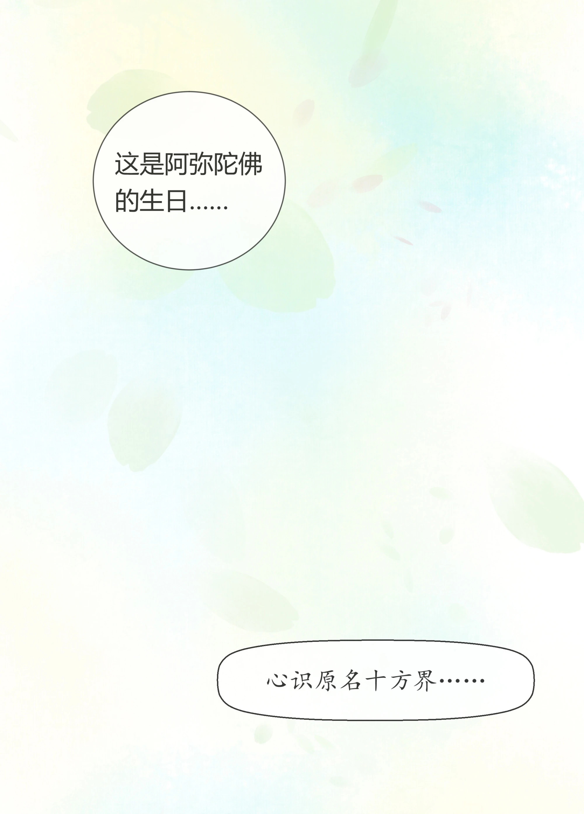 第七回-第8话