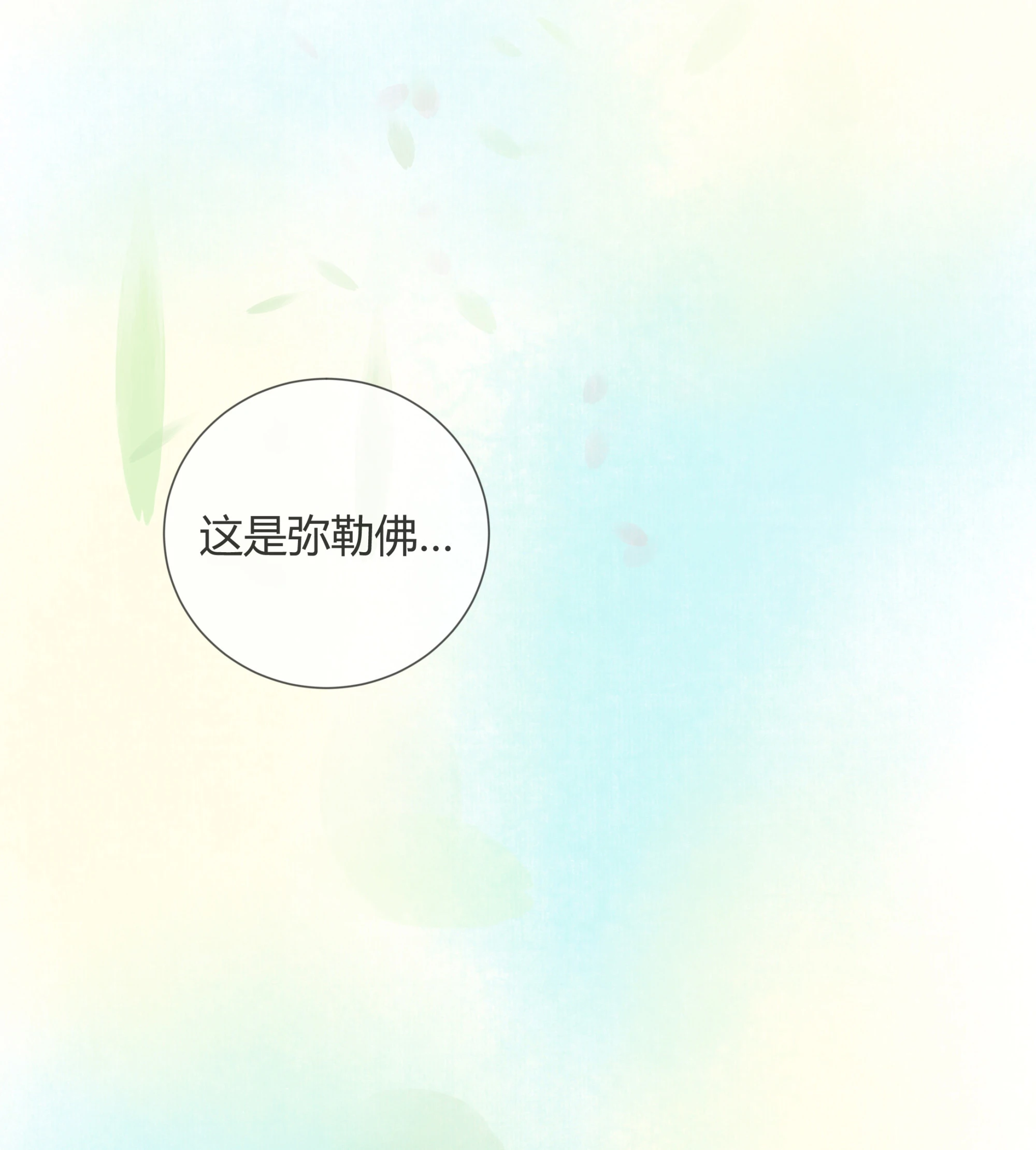 第七回-第8话