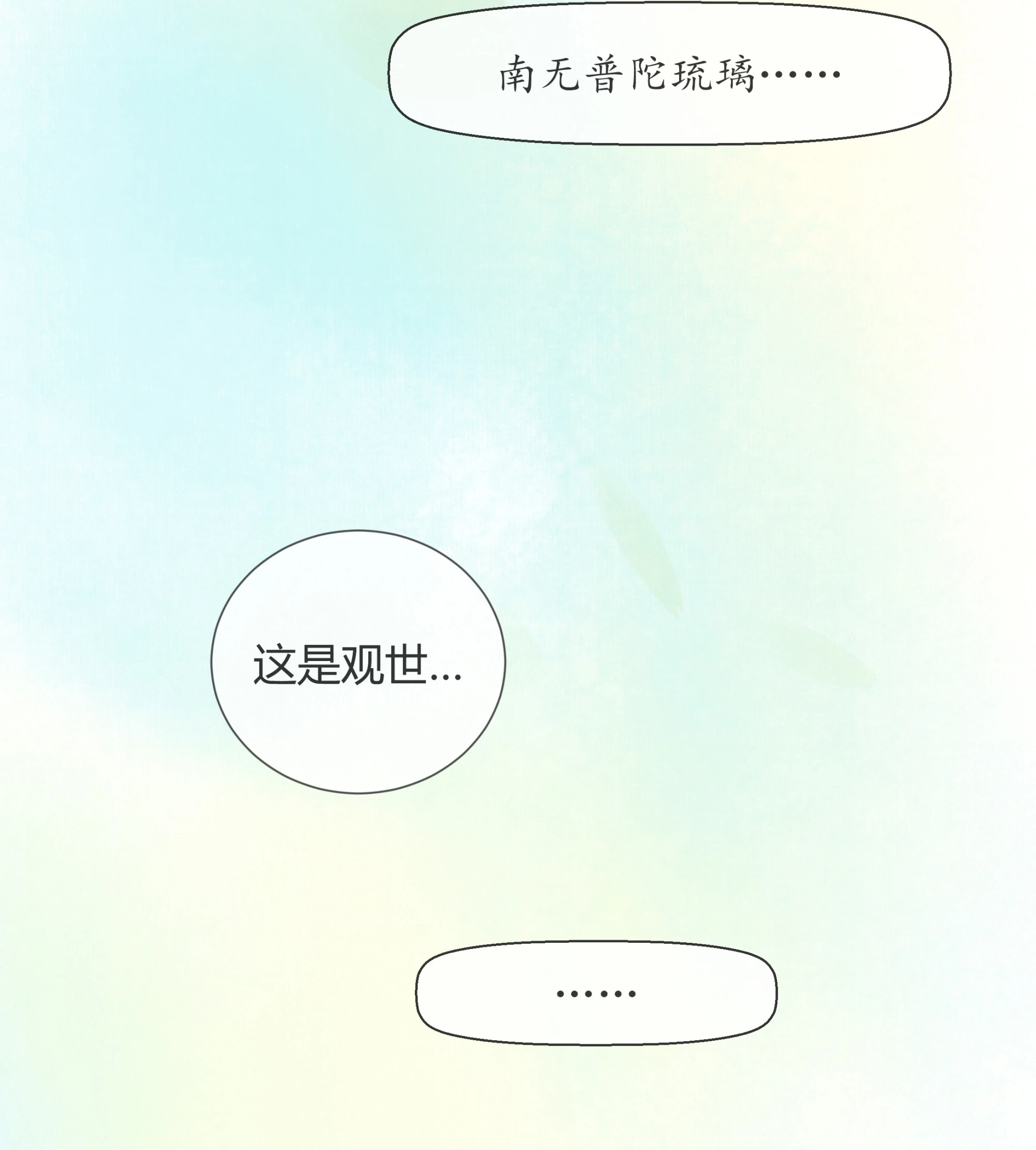 第七回-第8话