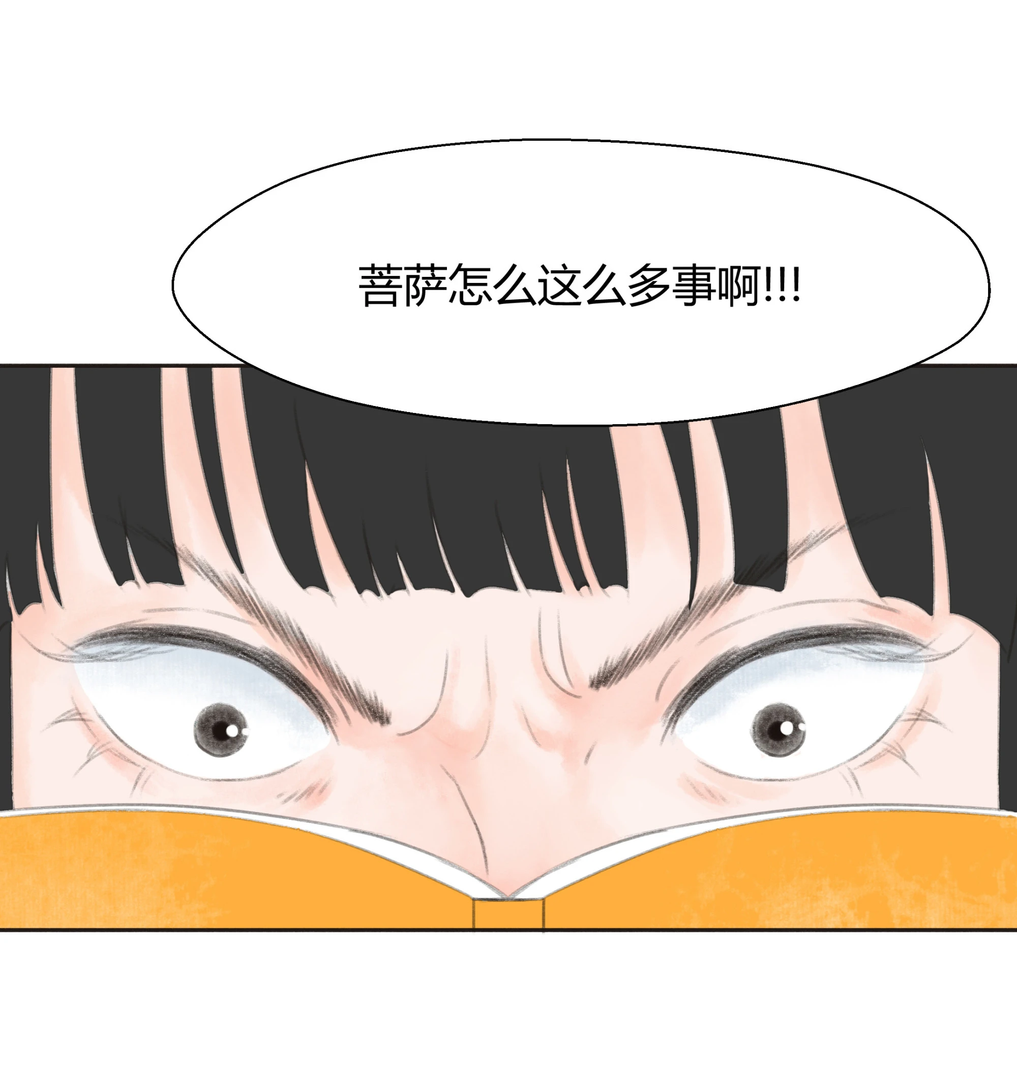 第七回-第8话