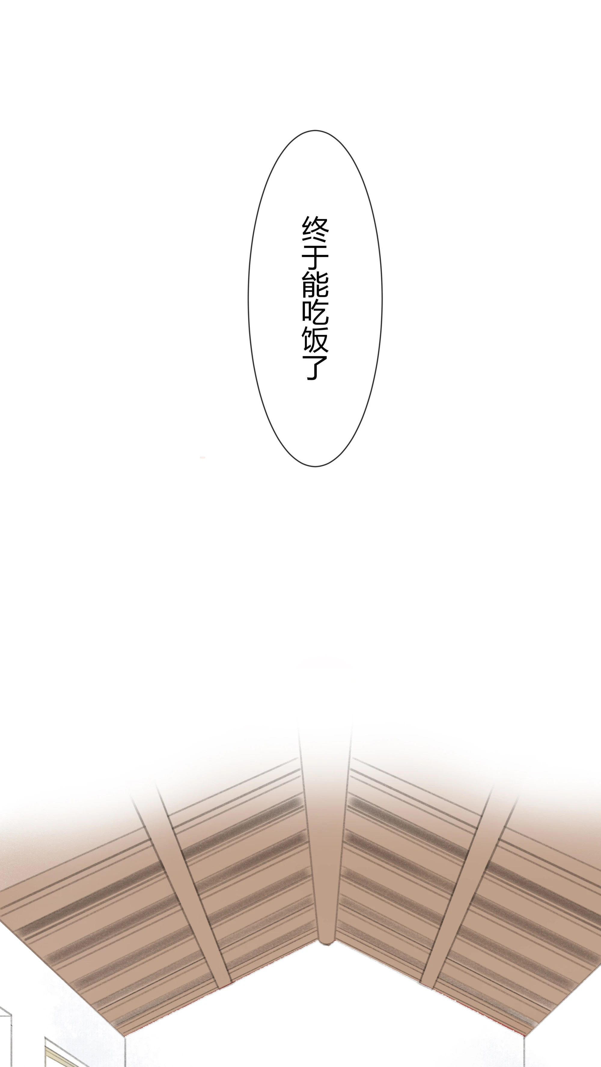 第七回-第8话