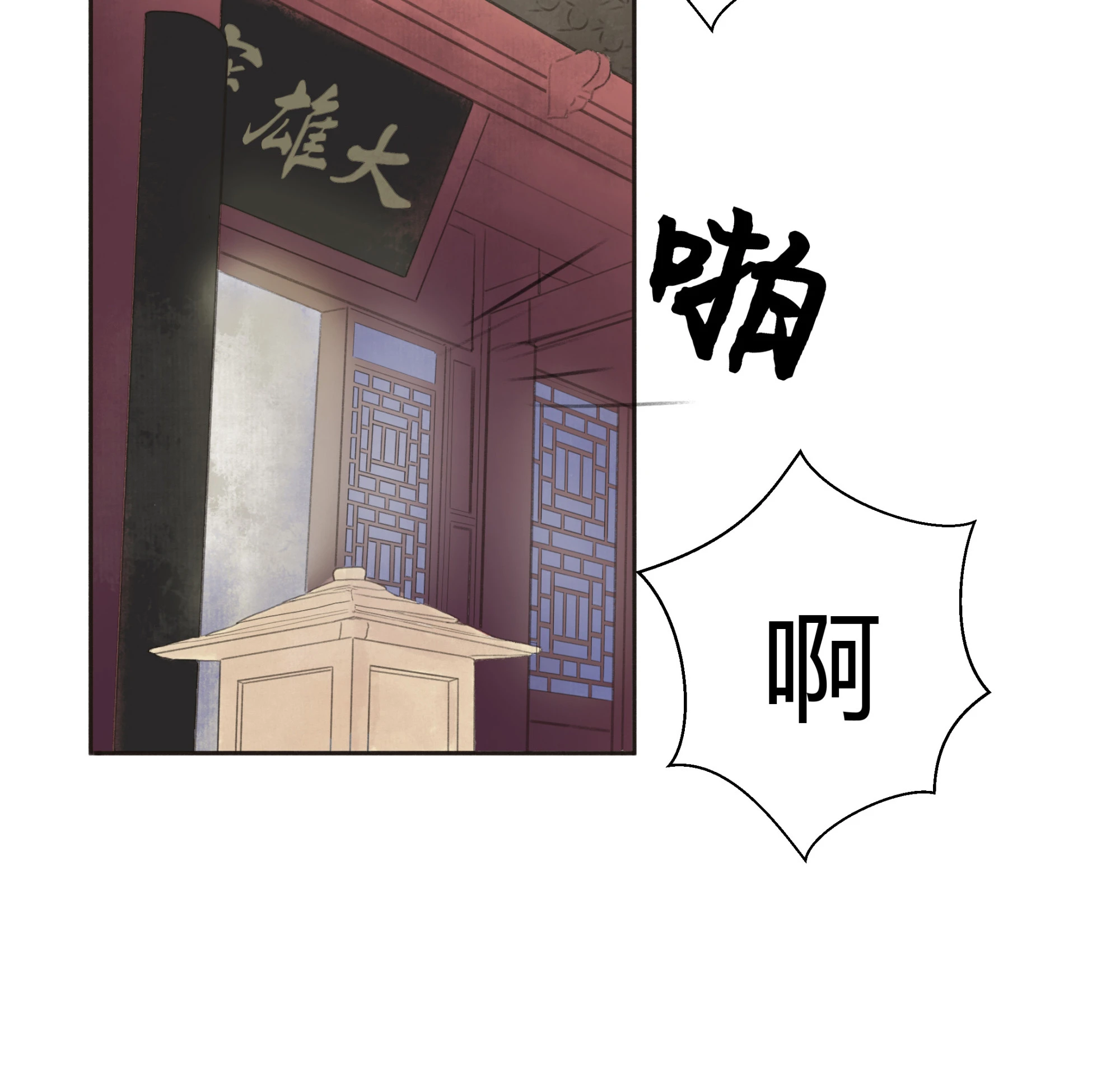 第七回-第8话