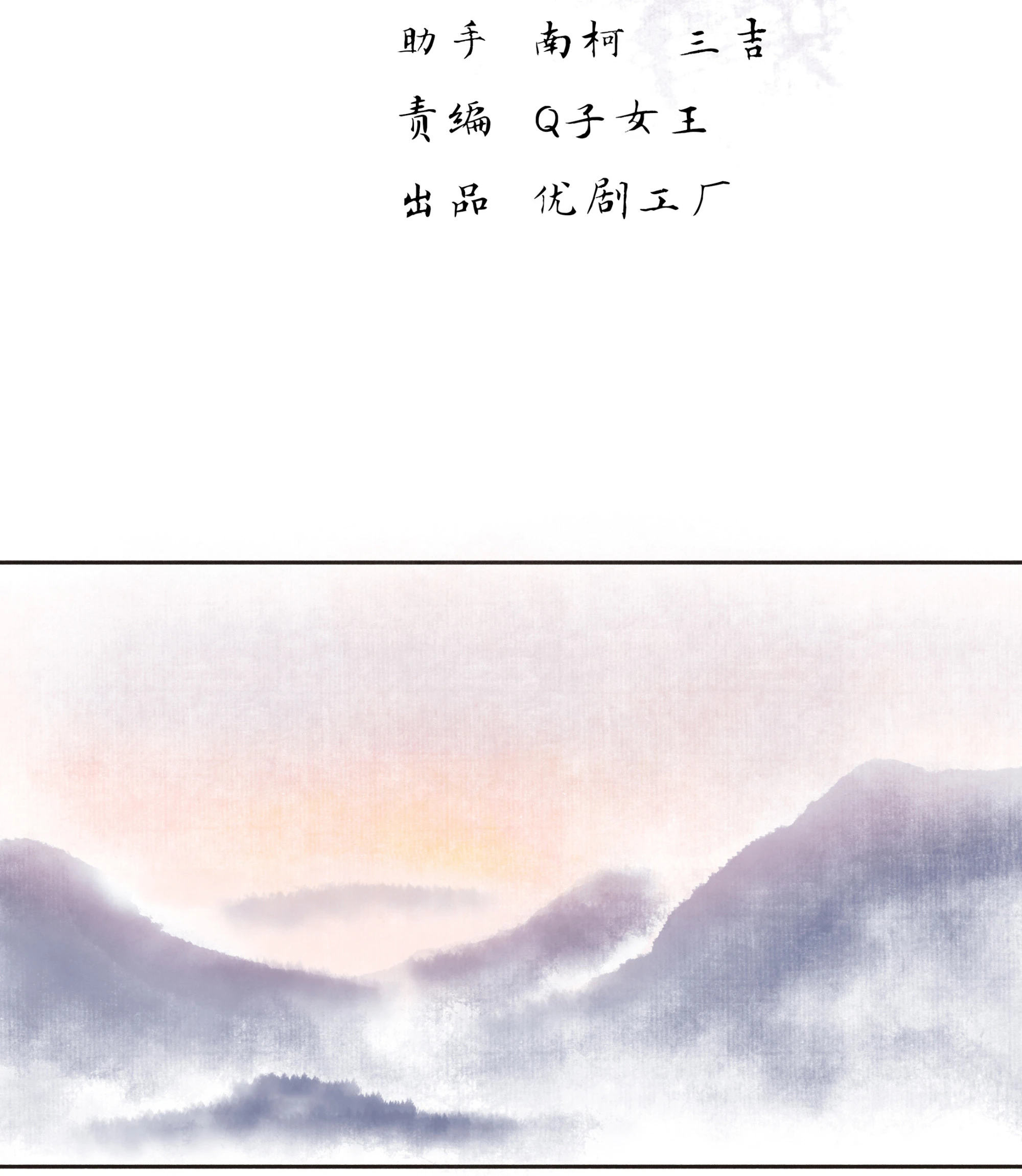 第七回-第8话
