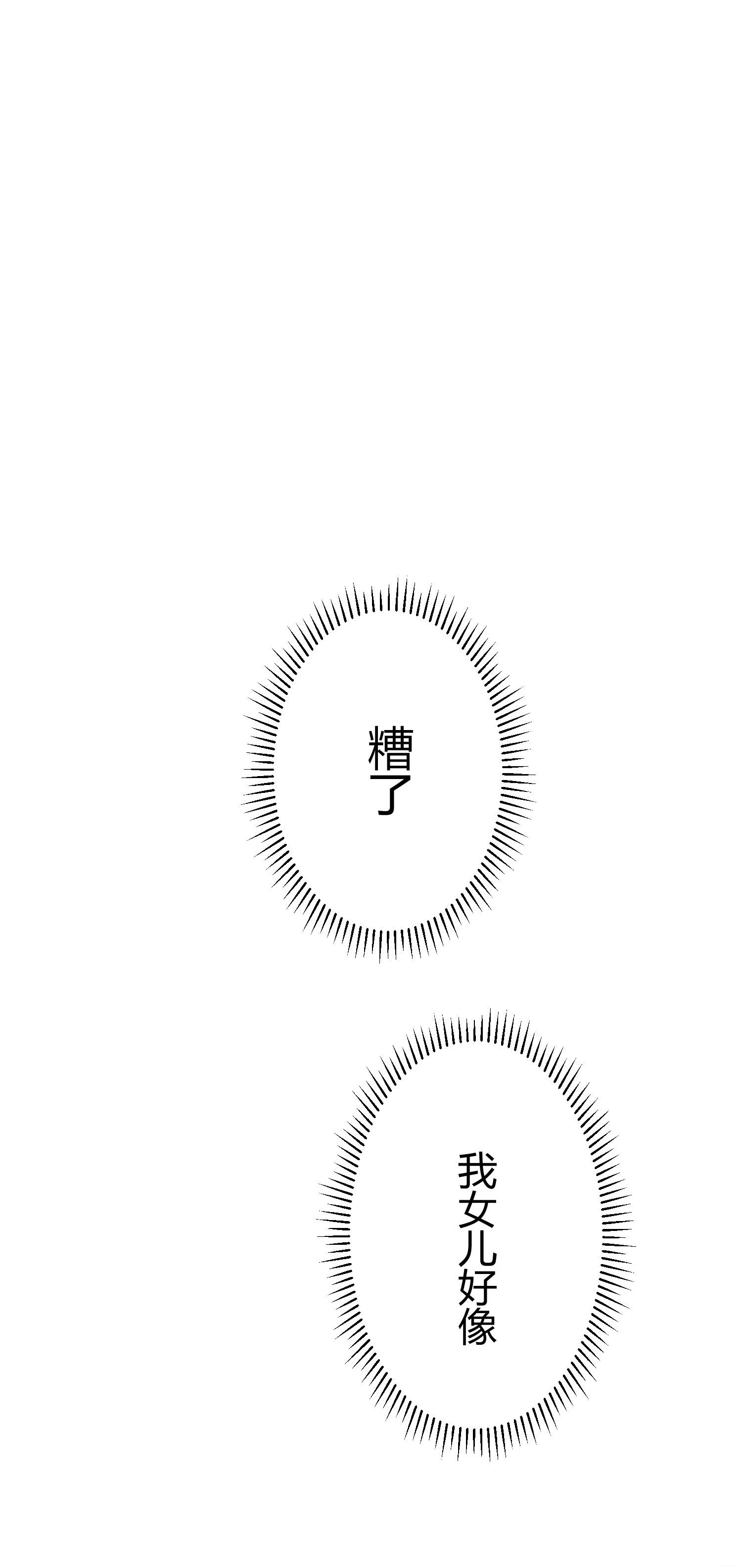 第六十九回-第72话