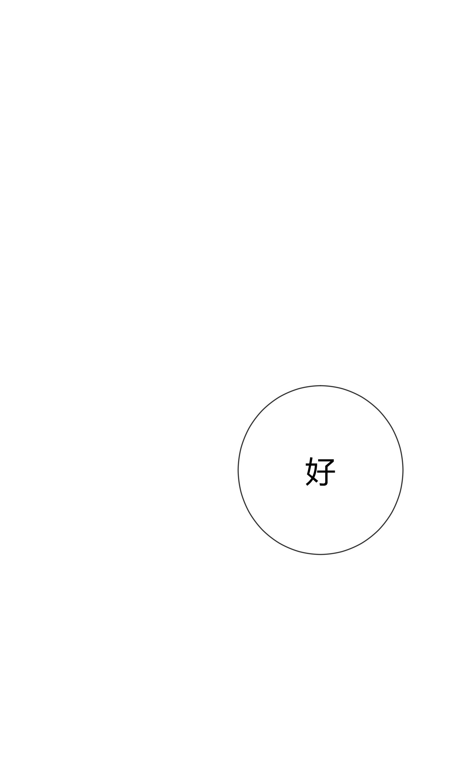 第六十九回-第72话