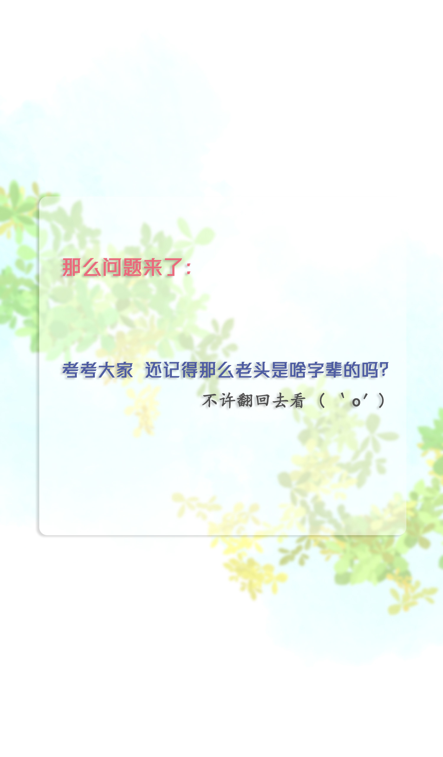 第六十九回-第72话
