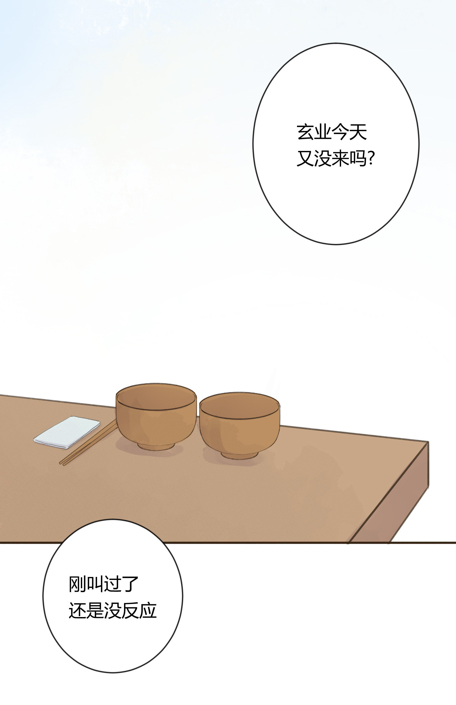 第七十一回-第74话