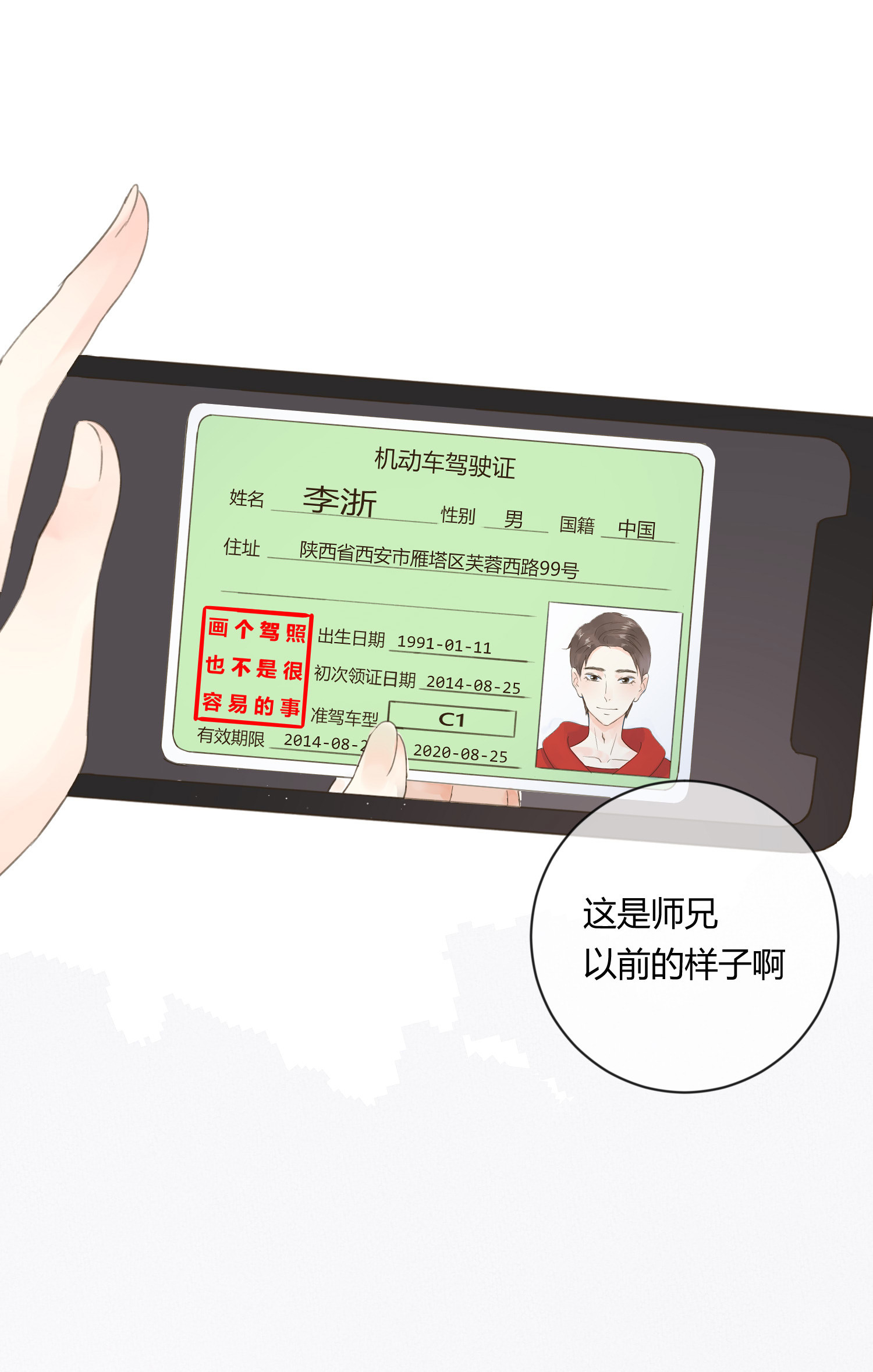 第七十一回-第74话