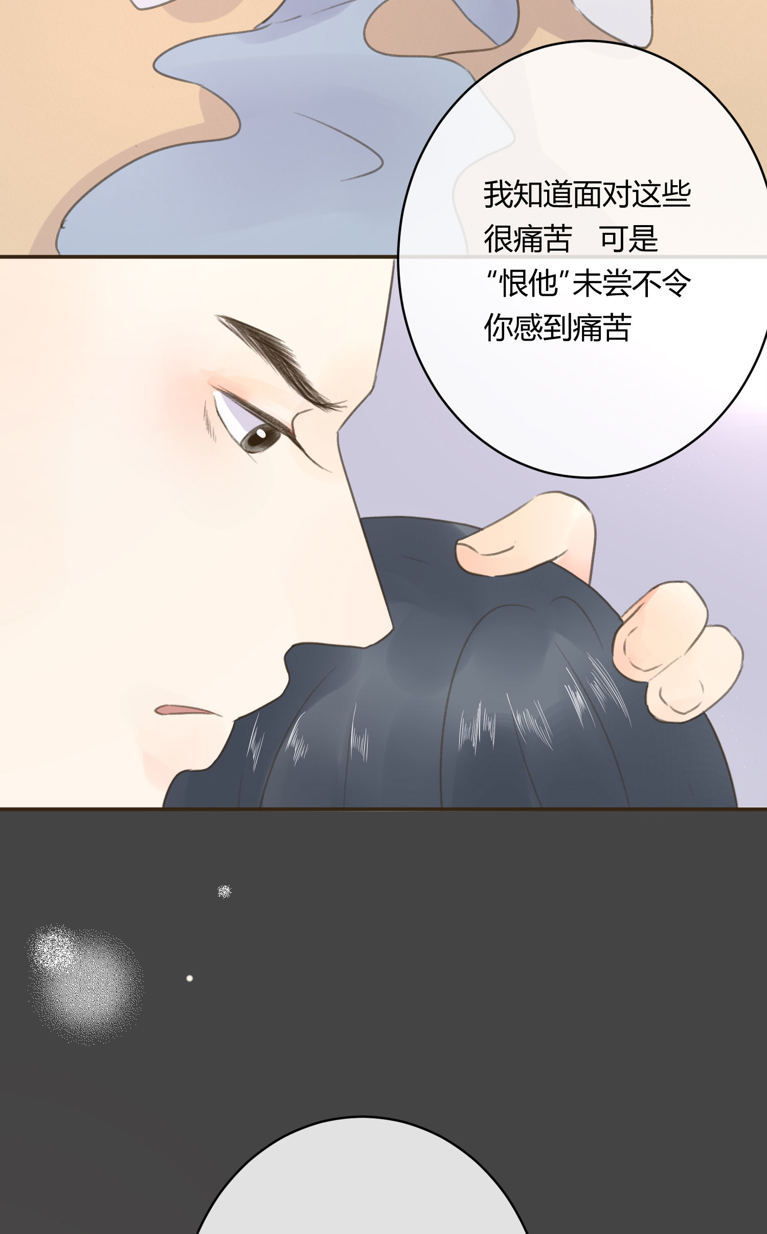 第七十三回(1/2)-第76话