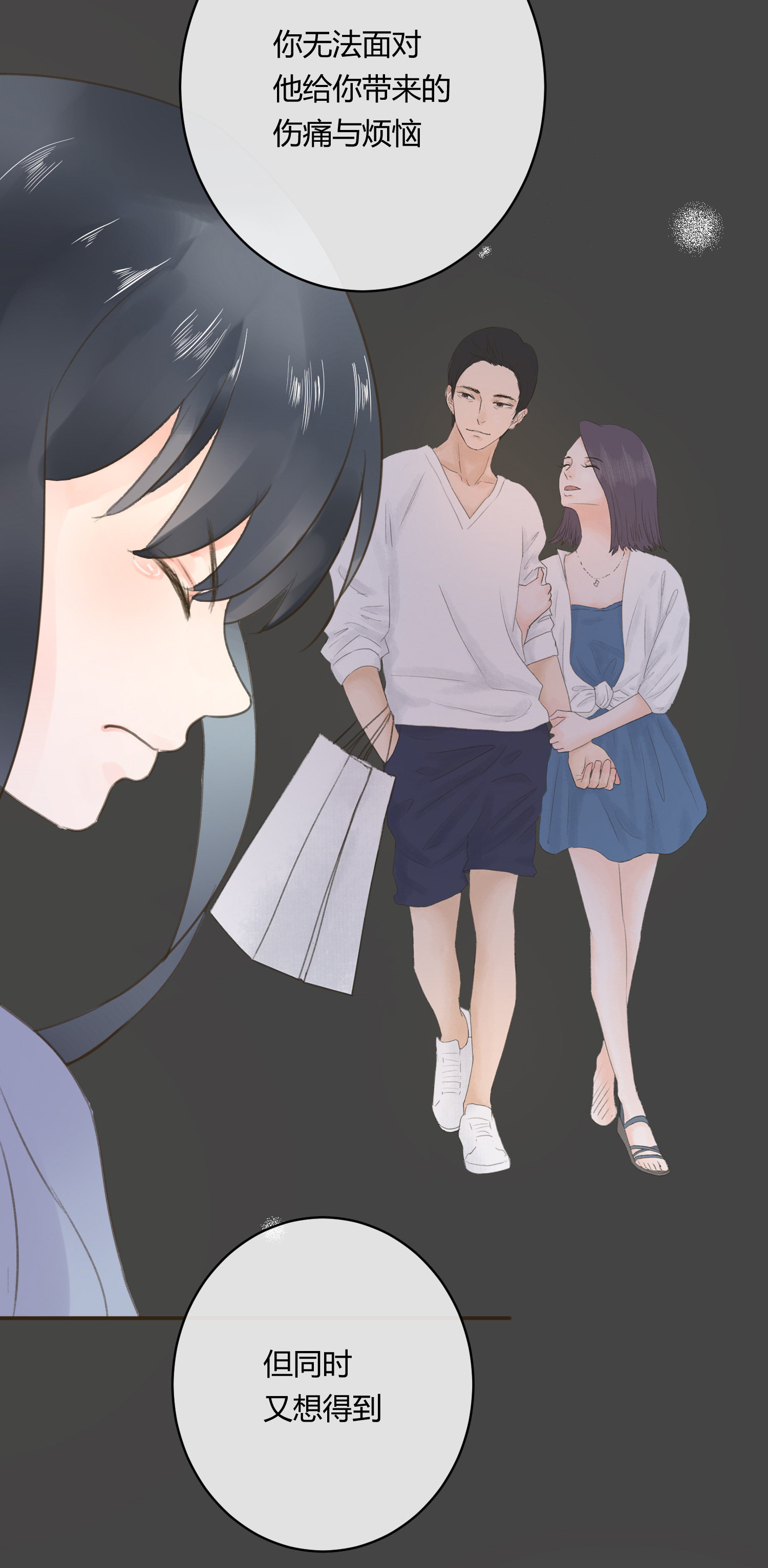 第七十三回(1/2)-第76话