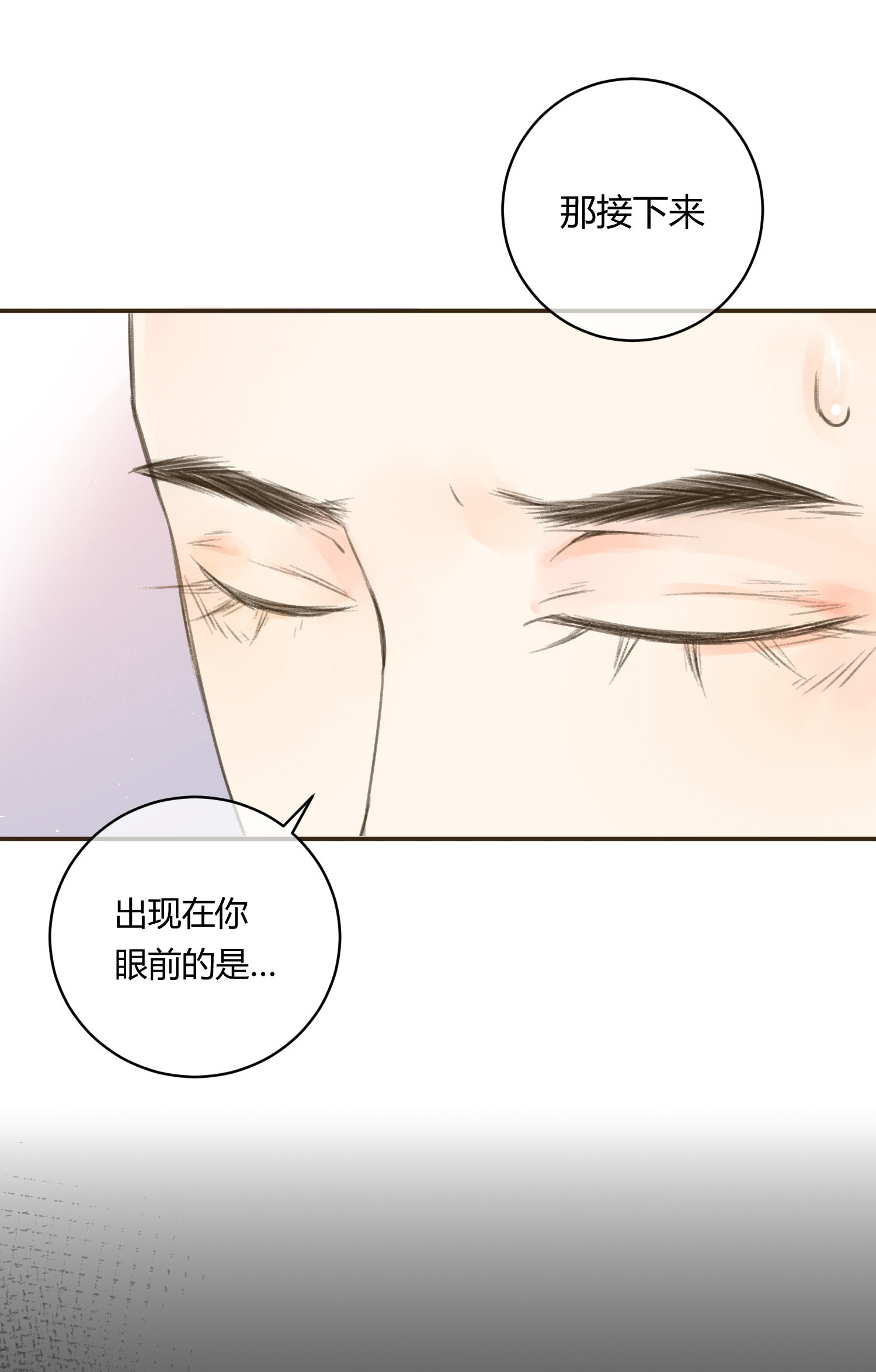 第七十三回(1/2)-第76话
