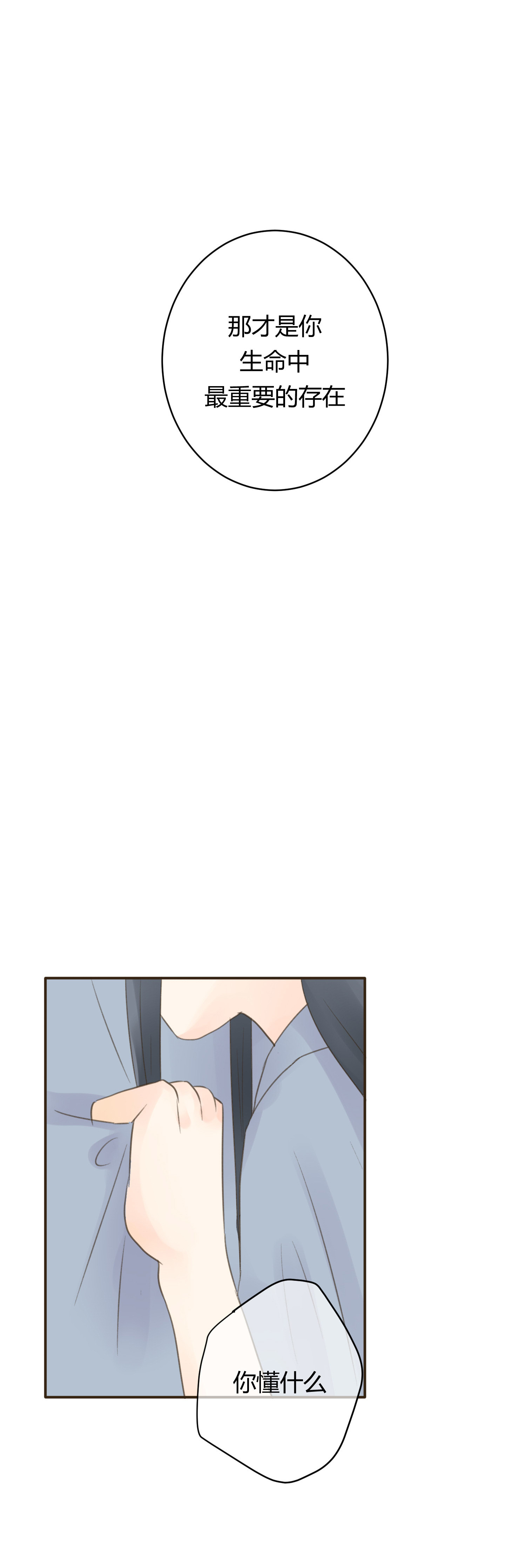 第七十三回(1/2)-第76话