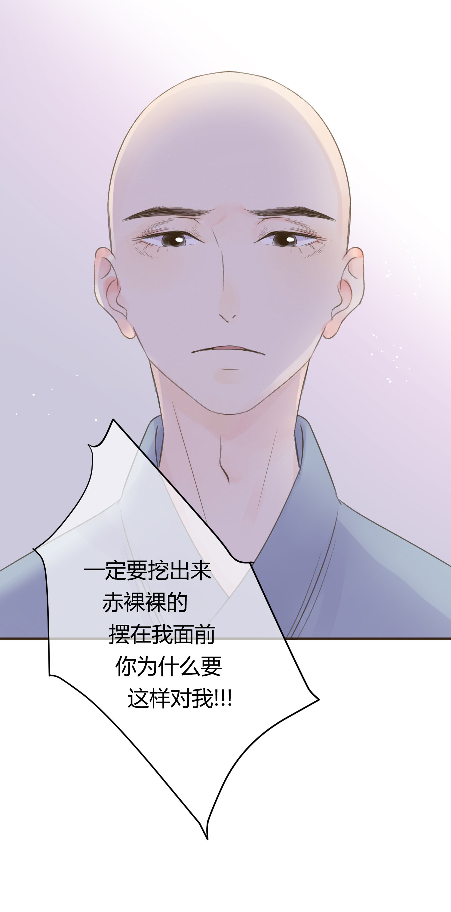 第七十三回(1/2)-第76话