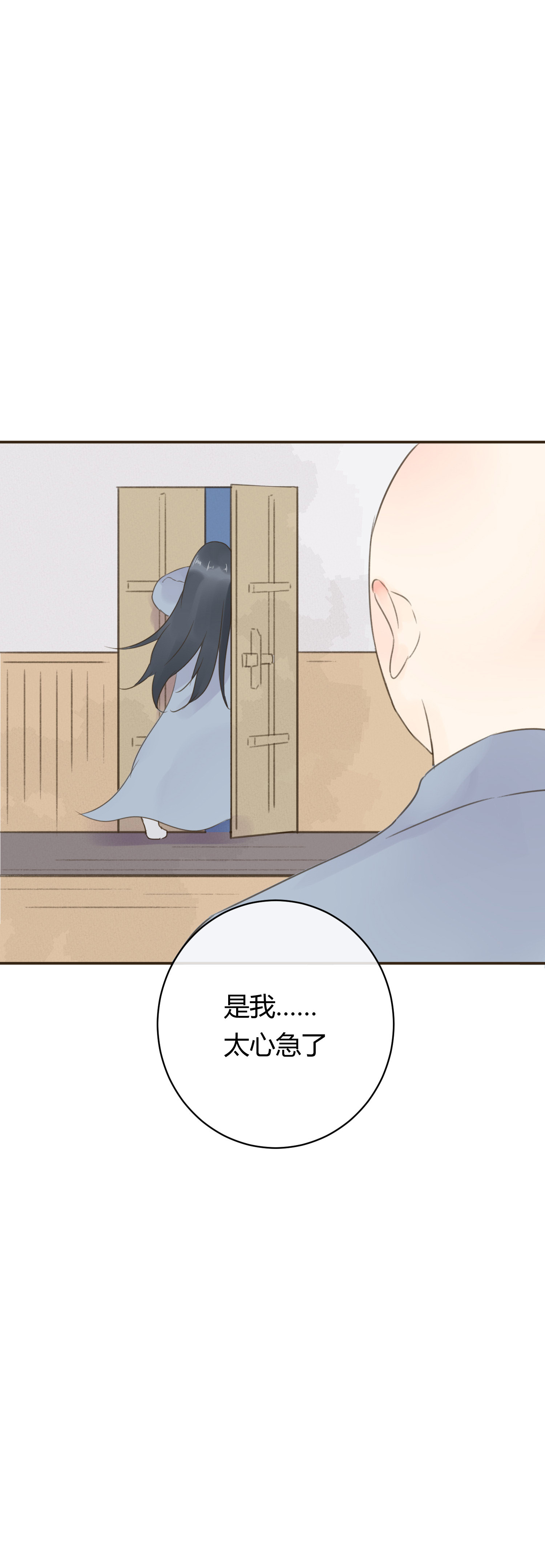 第七十三回(1/2)-第76话