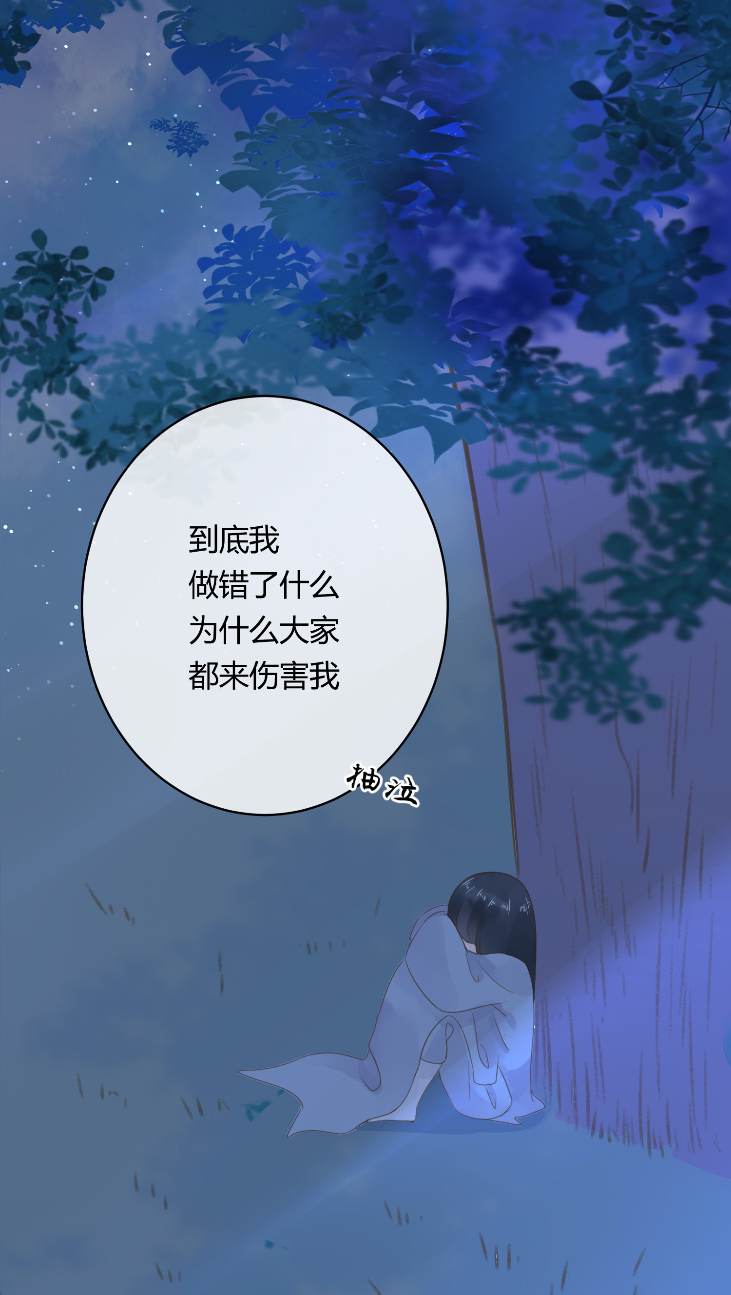第七十三回(1/2)-第76话