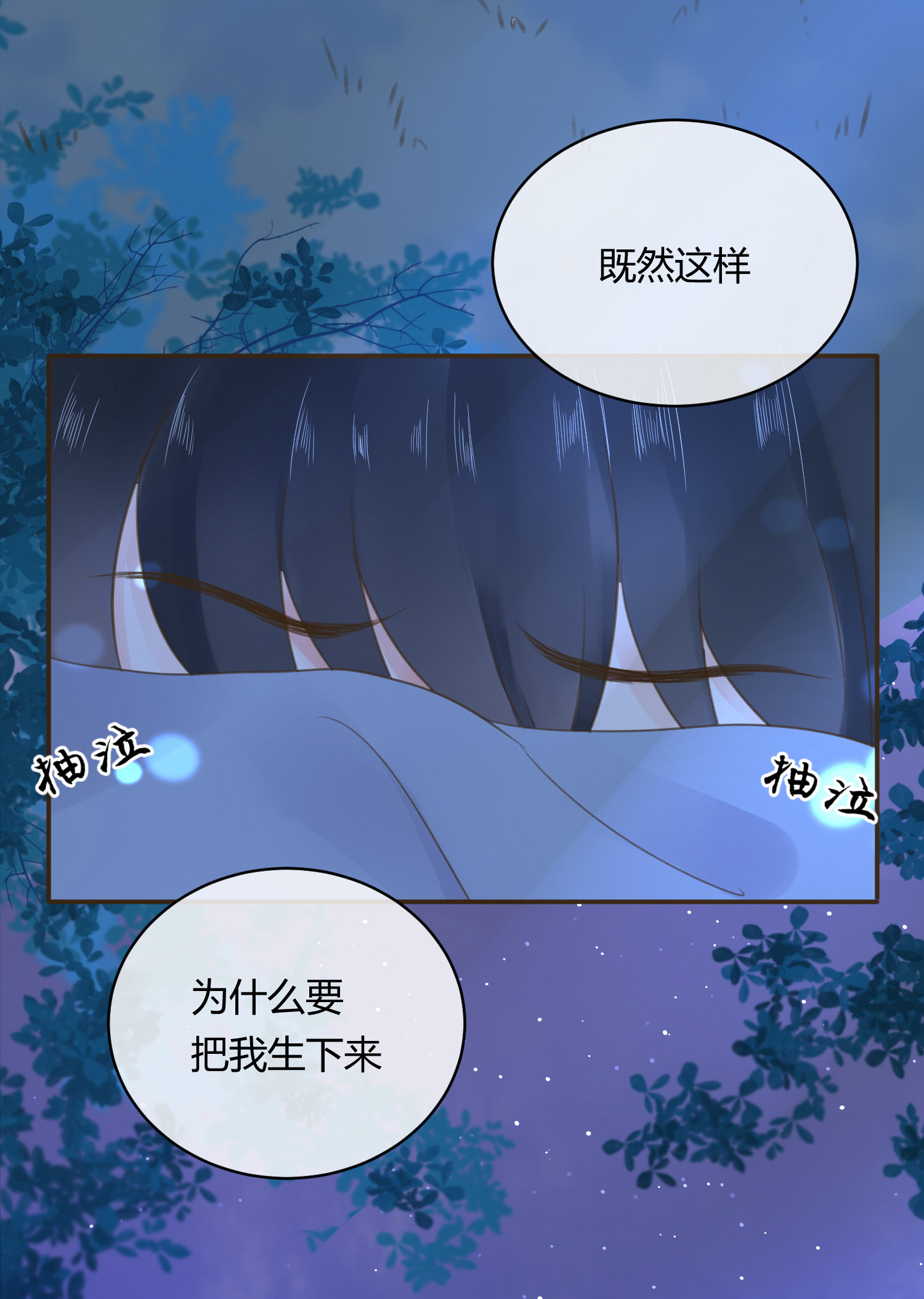 第七十三回(1/2)-第76话