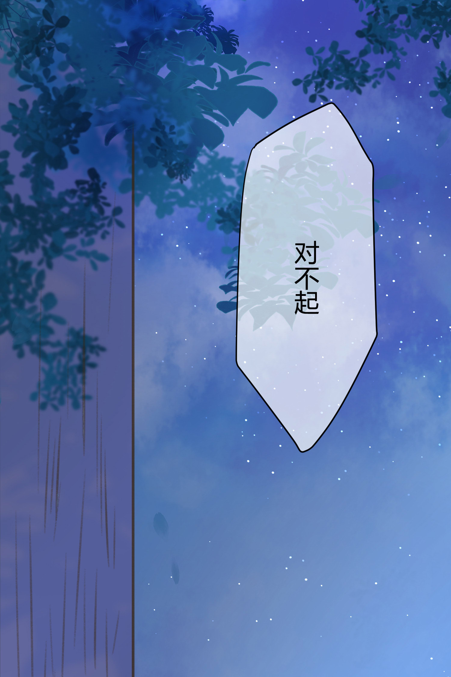 第七十三回(1/2)-第76话