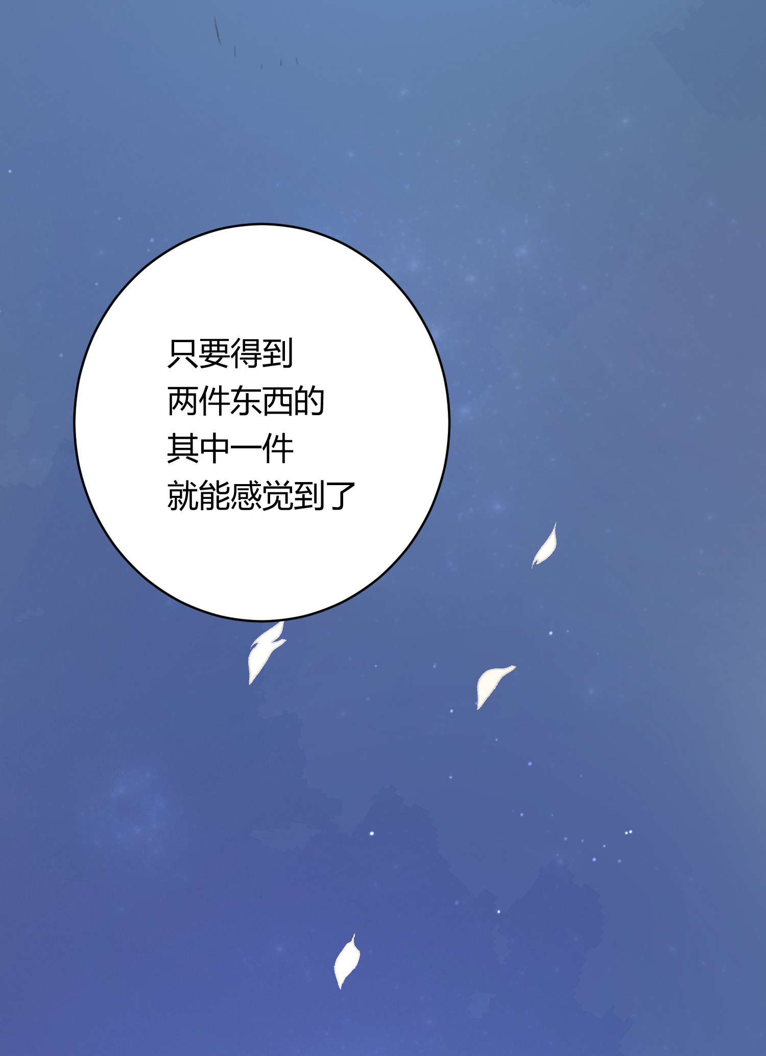 第七十三回(1/2)-第76话