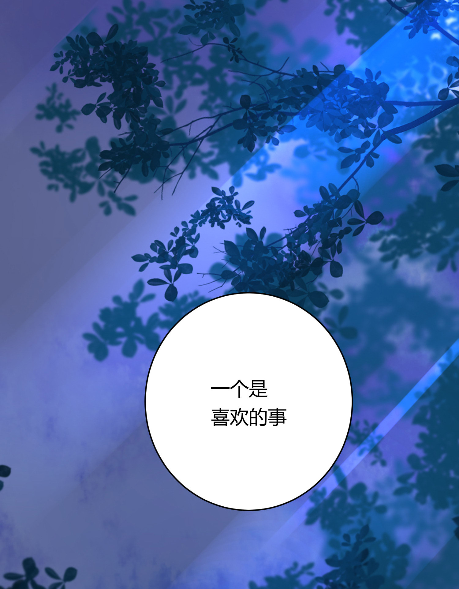 第七十三回(1/2)-第76话