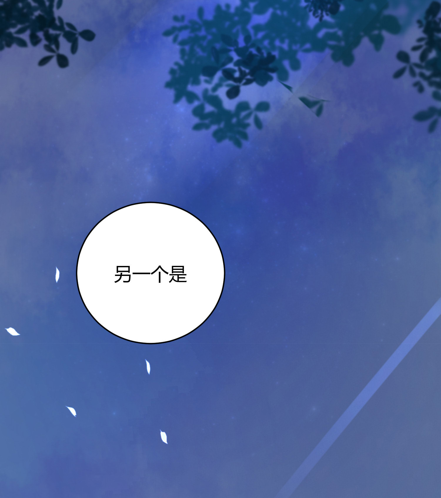 第七十三回(1/2)-第76话