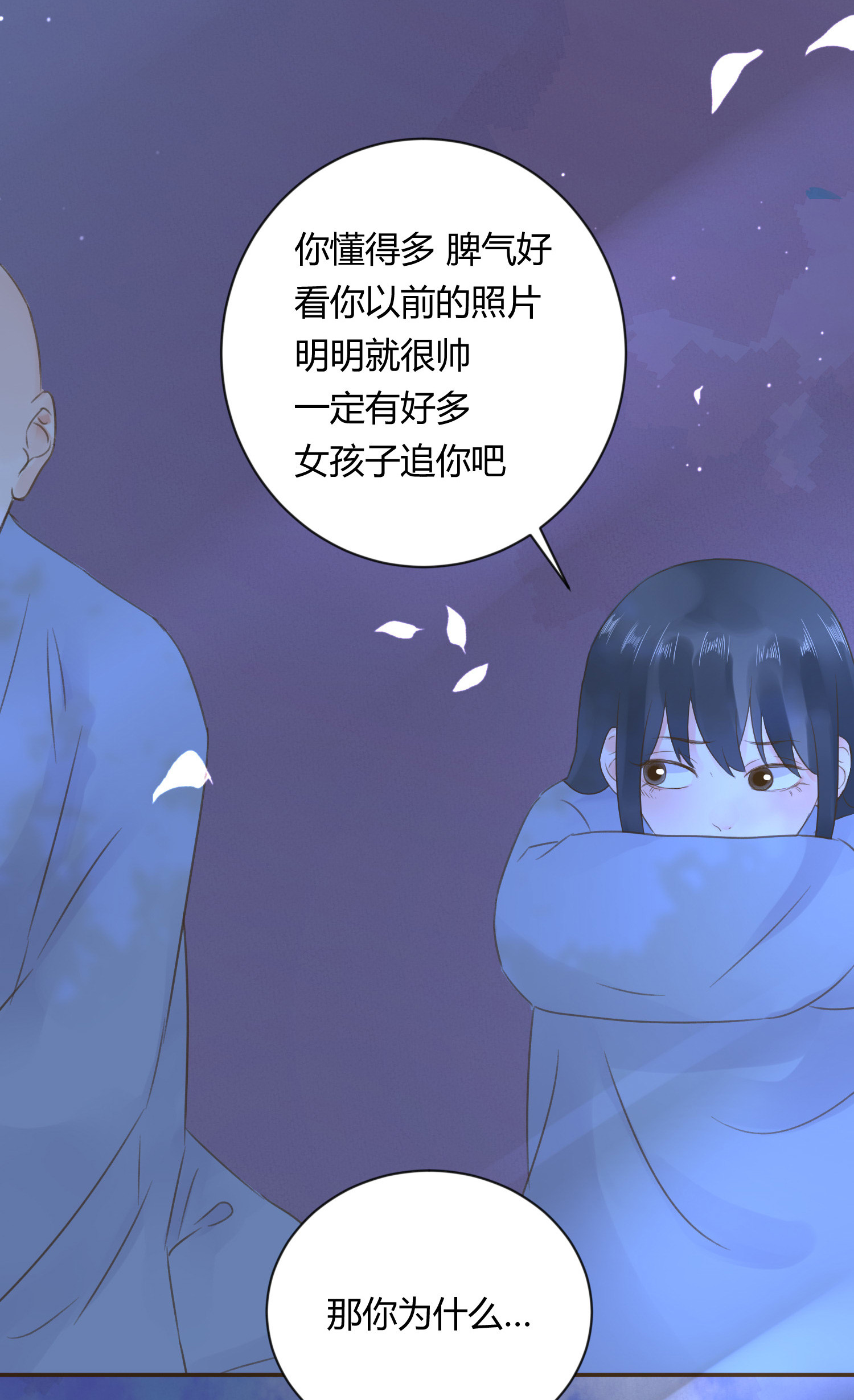 第七十三回(1/2)-第76话