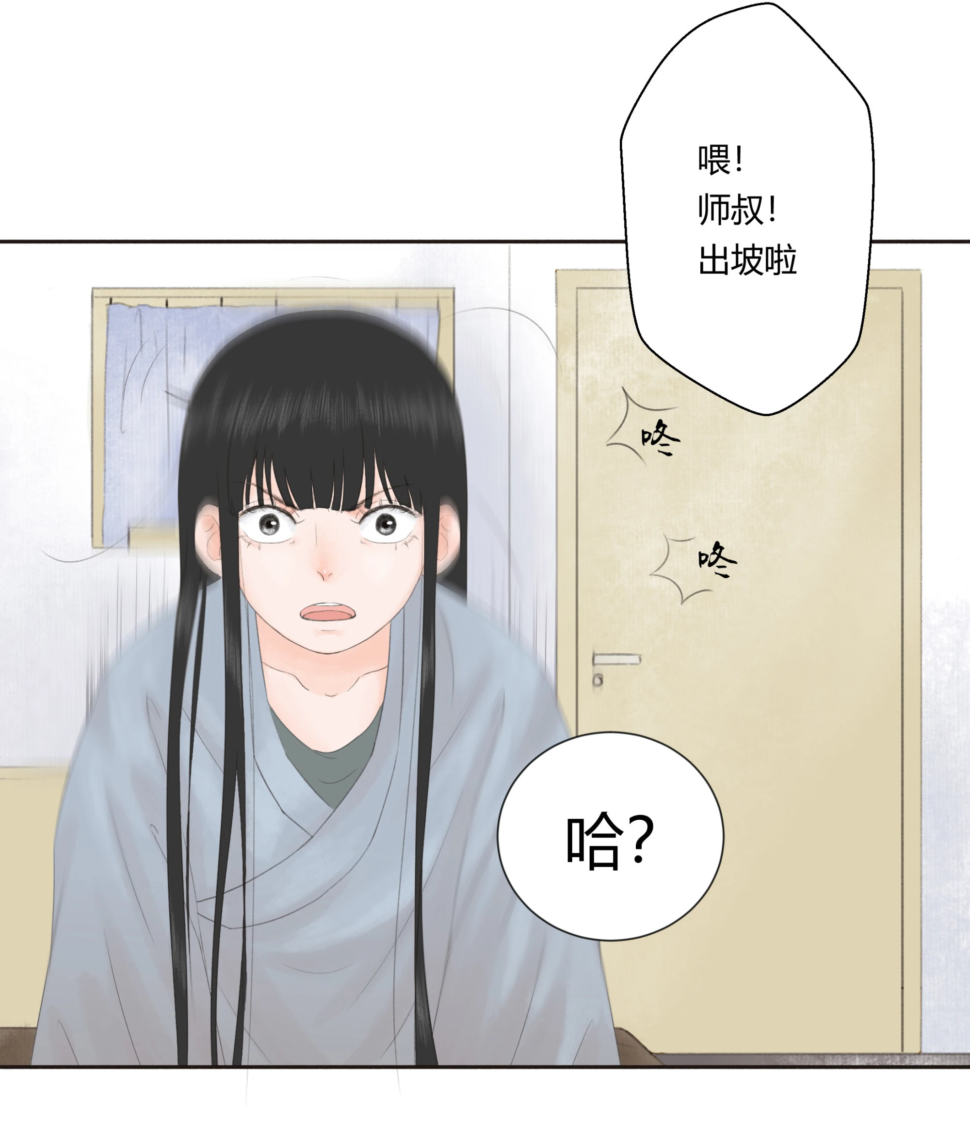 第九回-第10话