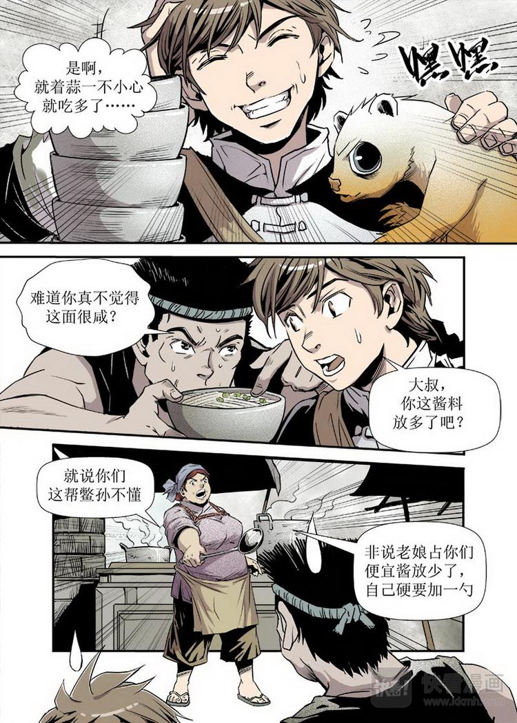 第01话 2-第2话