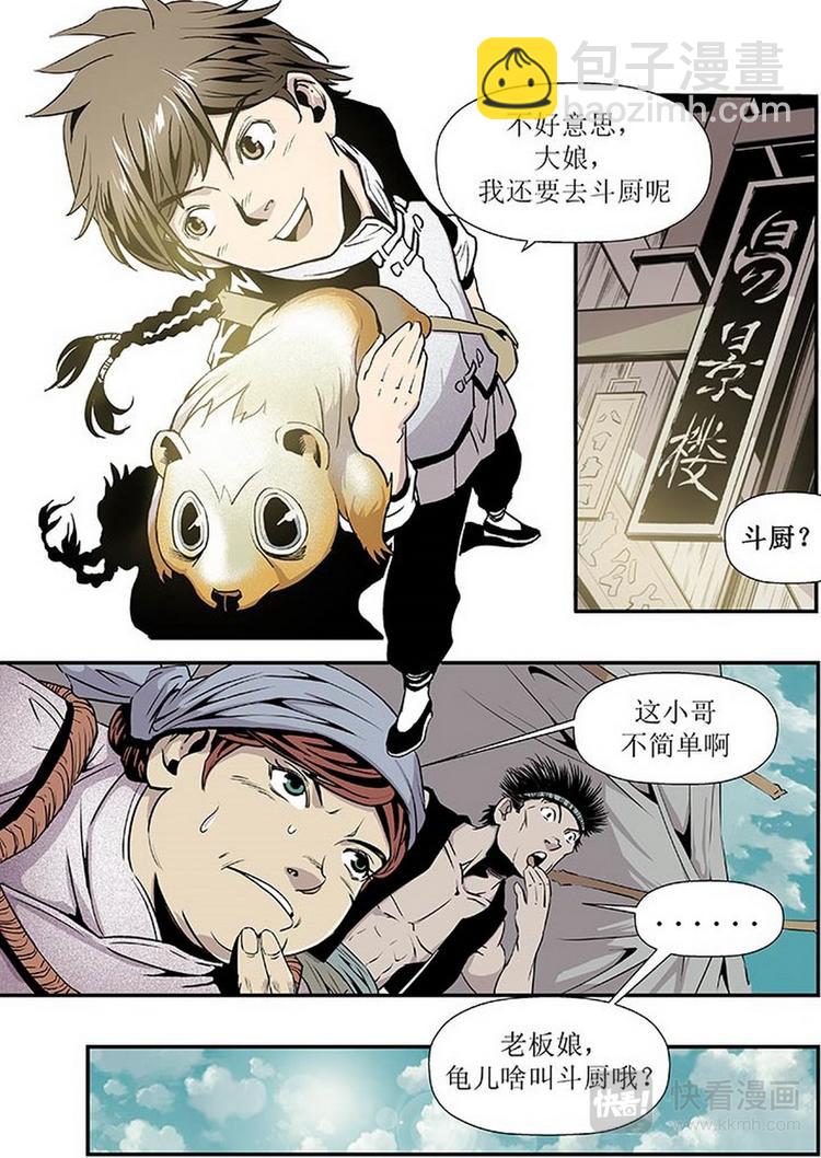 第01话 2-第2话