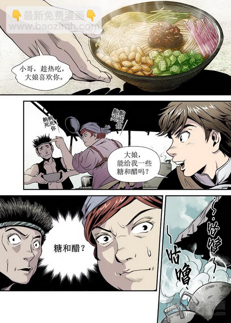 第01话 2-第2话