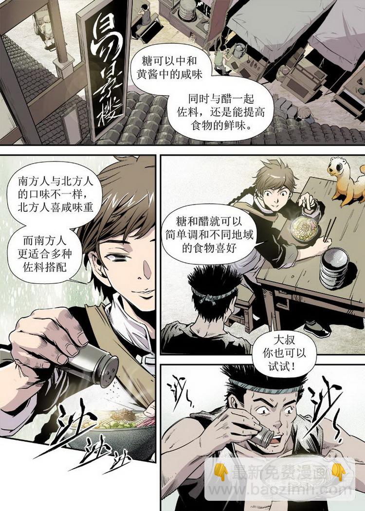第01话 2-第2话