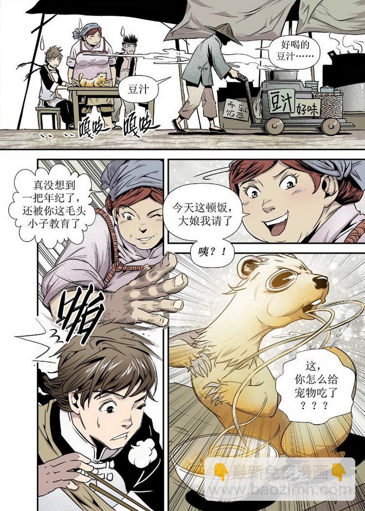 第01话 2-第2话