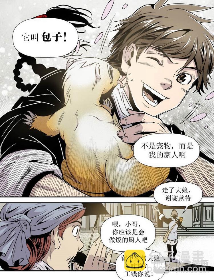 第01话 2-第2话