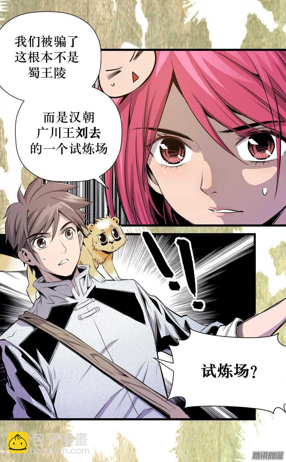 第31话 2-第102话