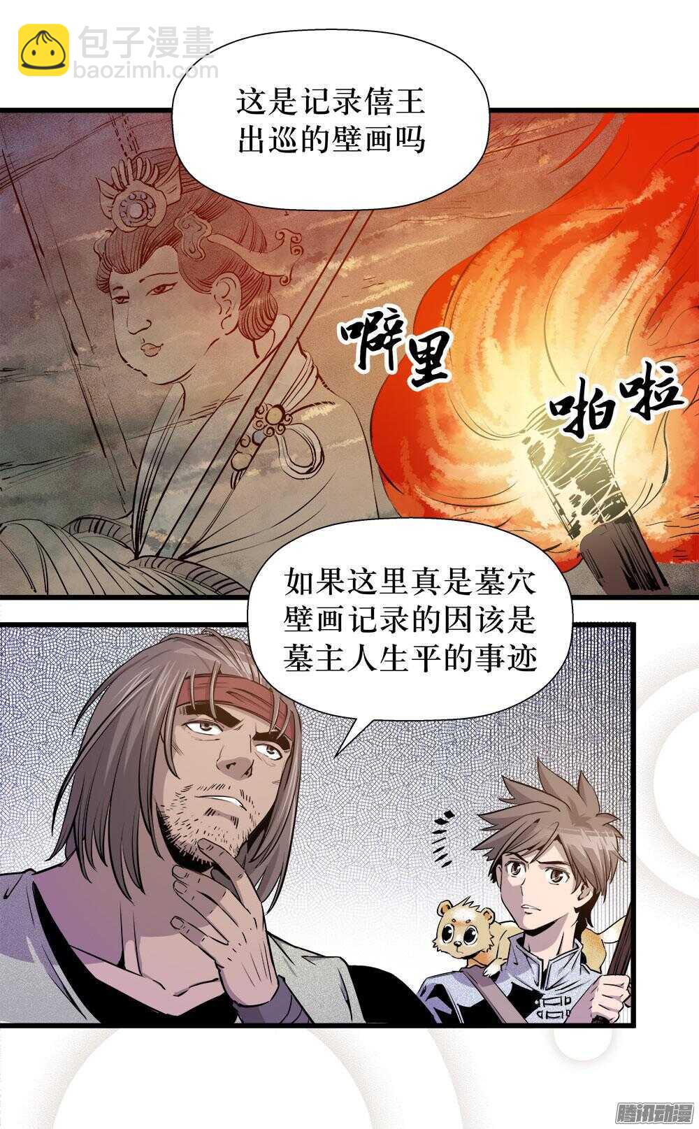 第31话 2-第102话