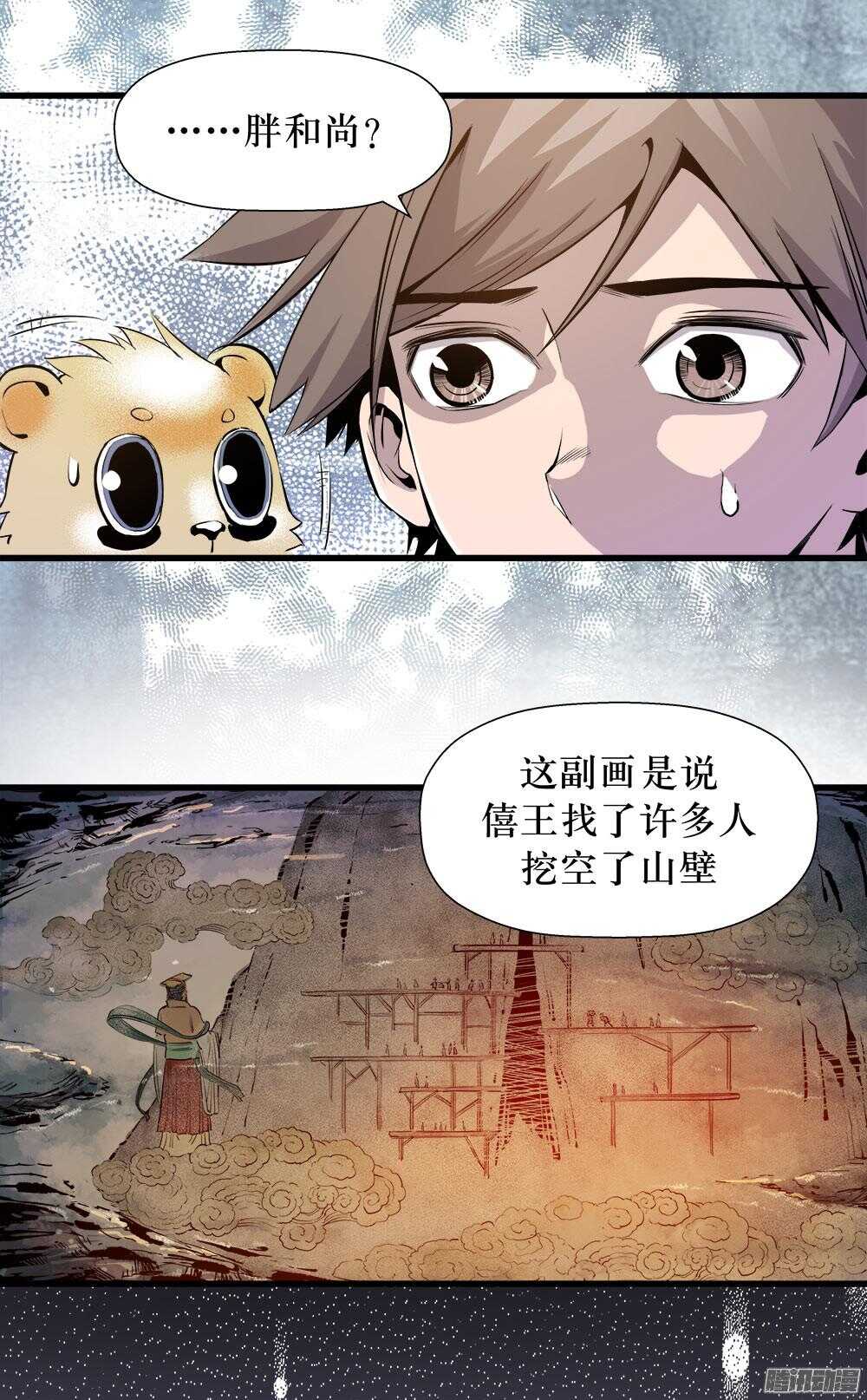 第31话 2-第102话