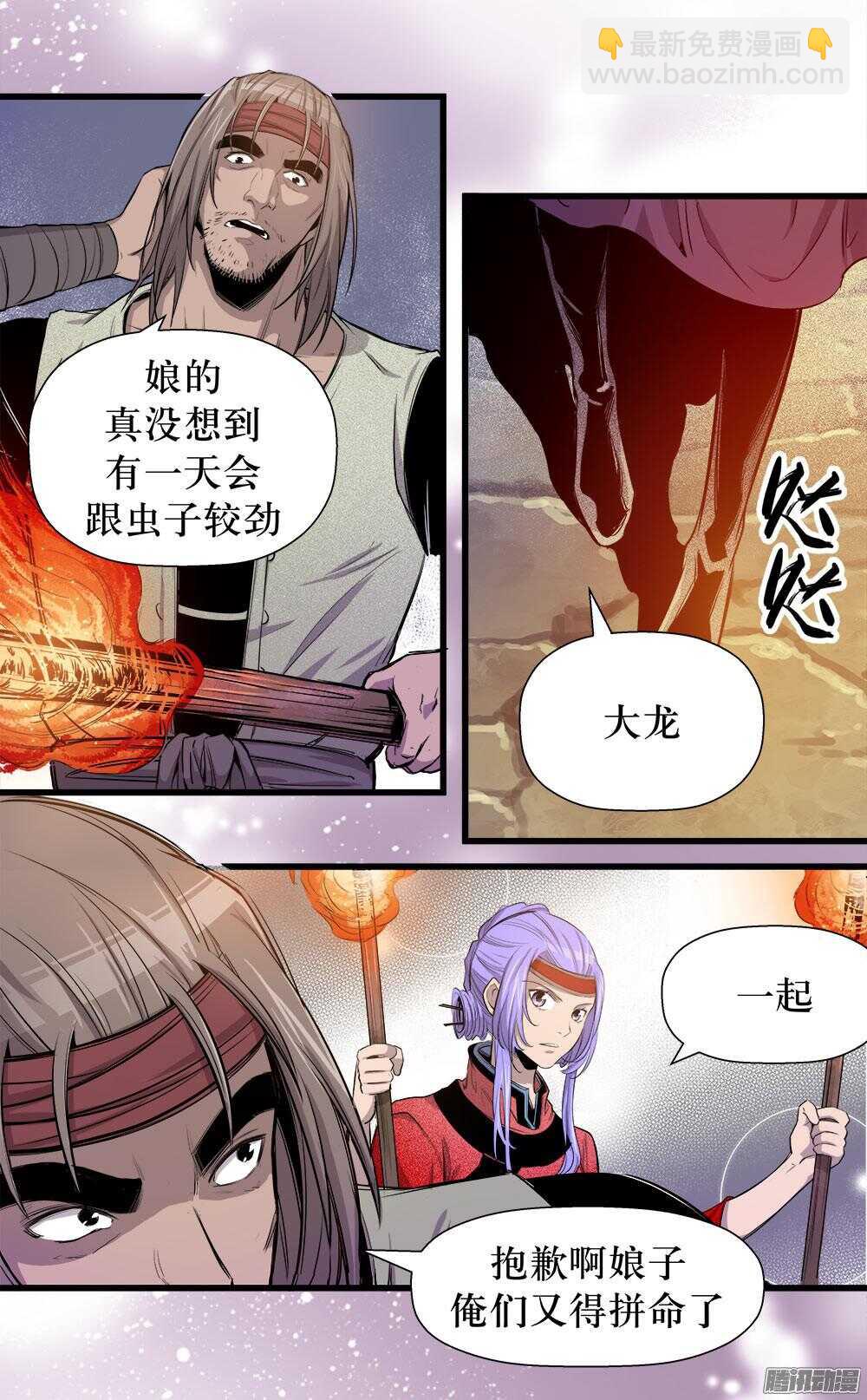 第32话 1-第104话