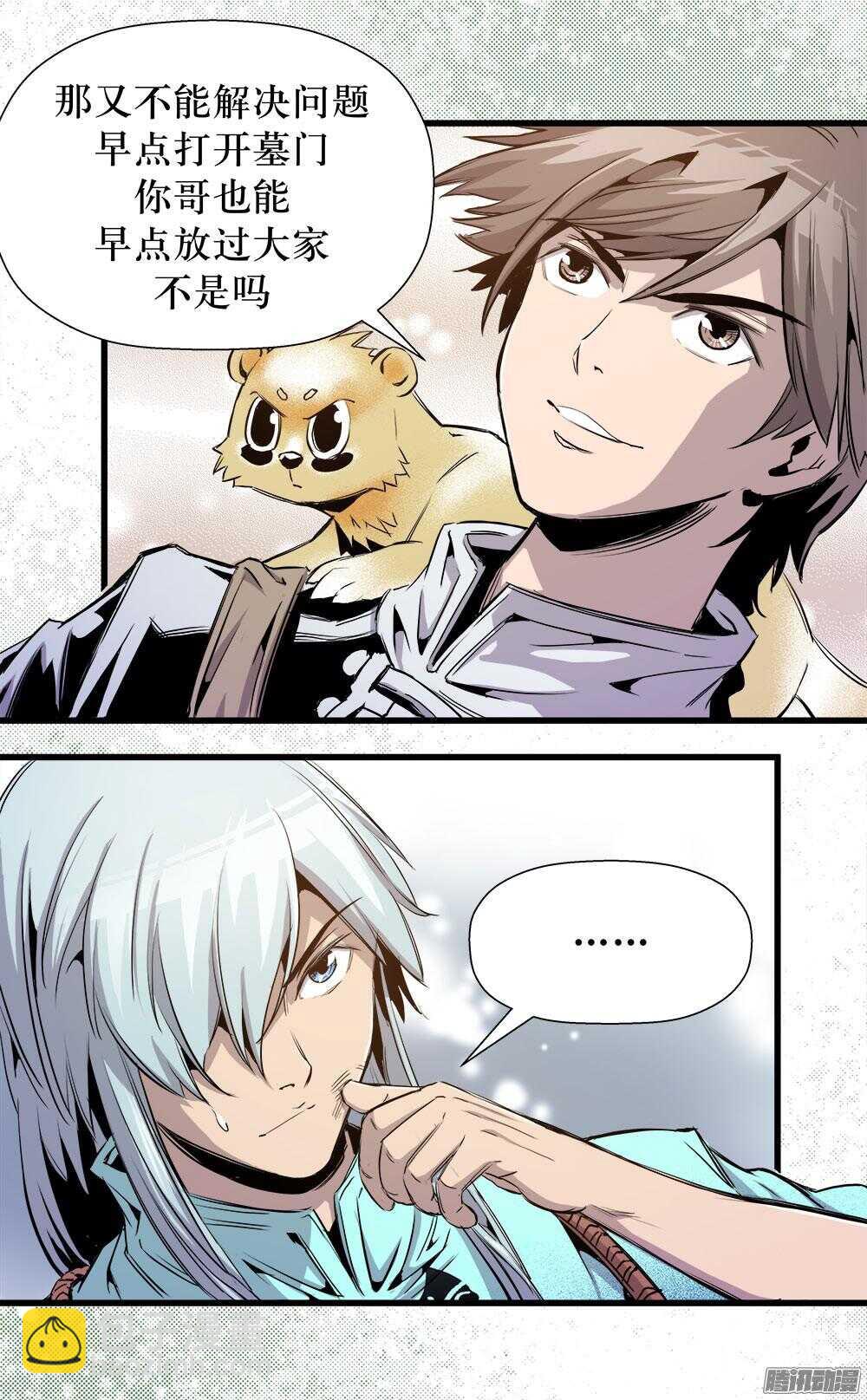 第32话 1-第104话