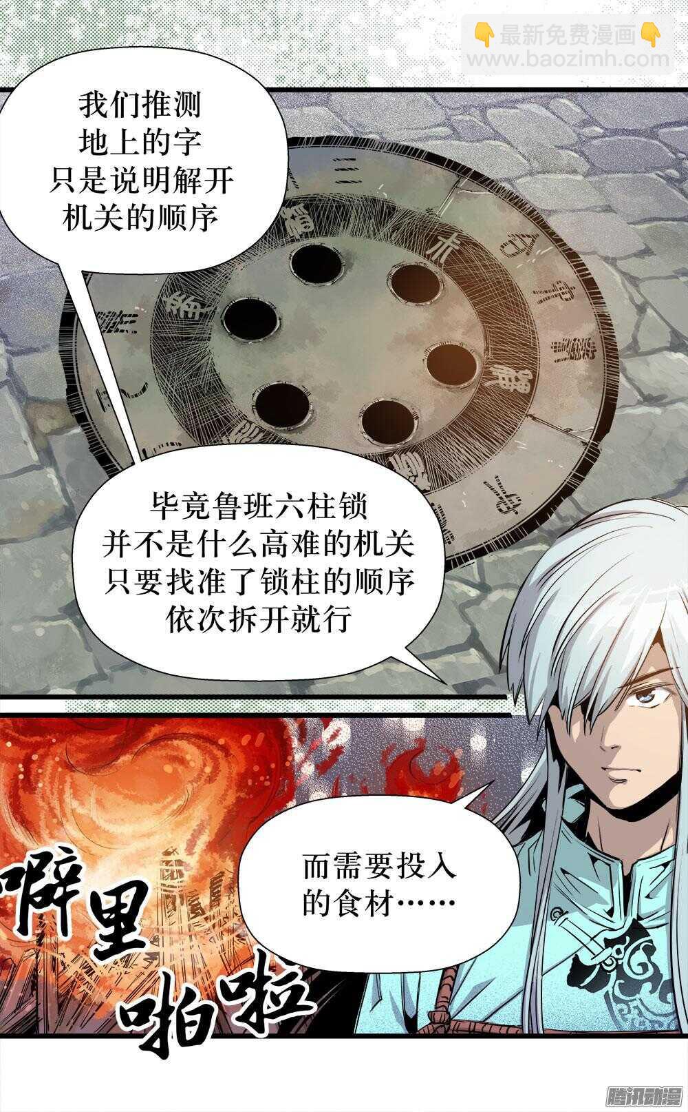 第32话 1-第104话