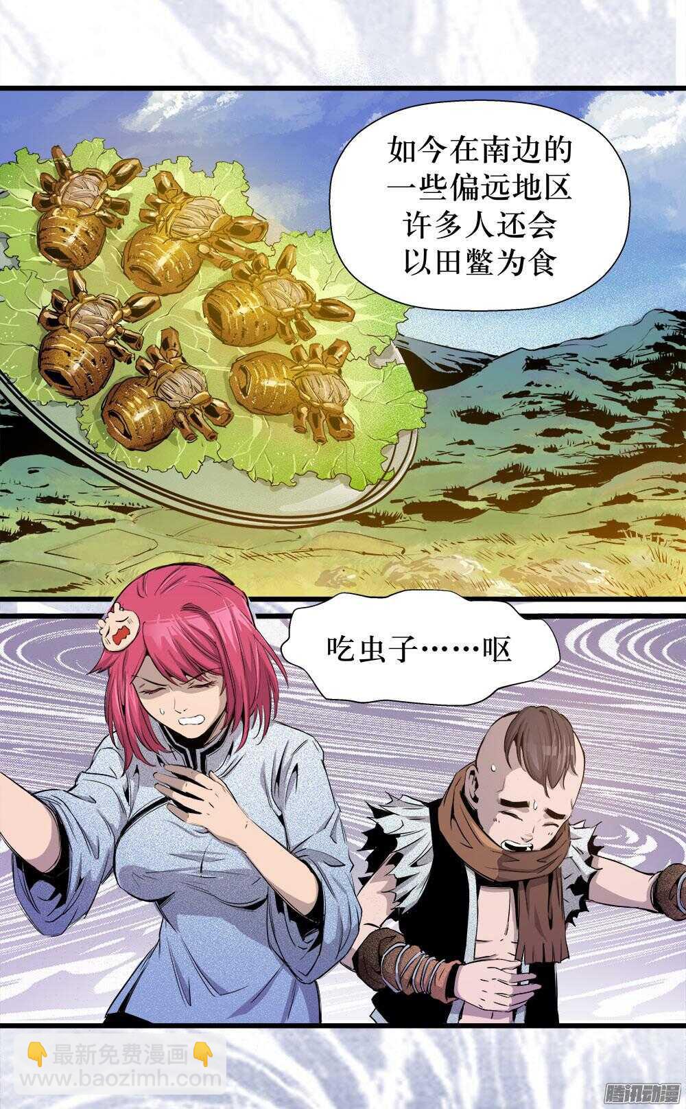 第32话 1-第104话