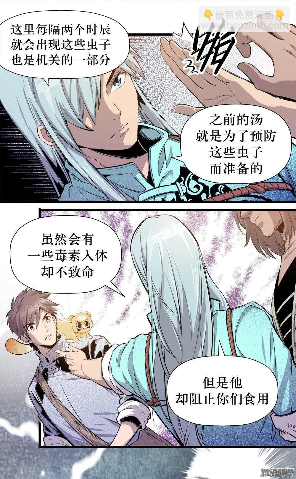 第32话 1-第104话