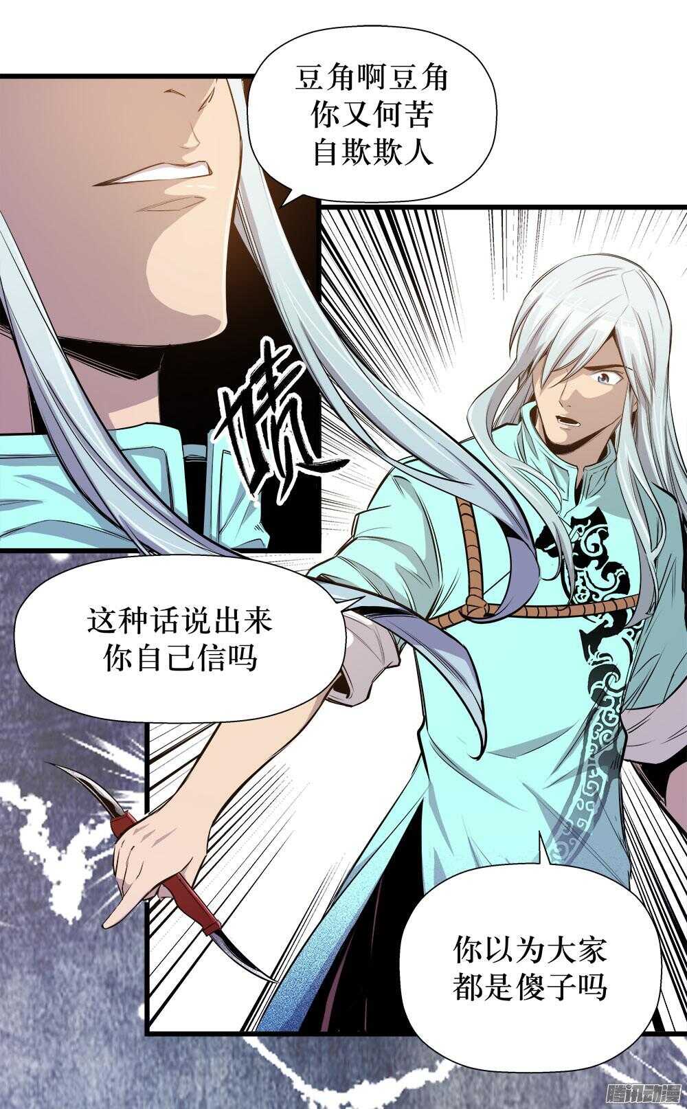 第32话 3-第106话