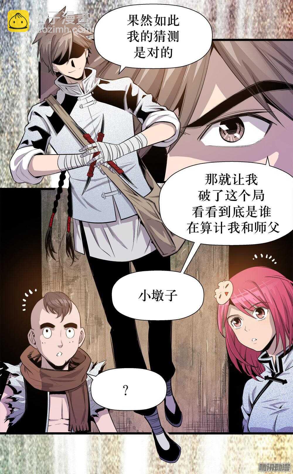 第32话 3-第106话