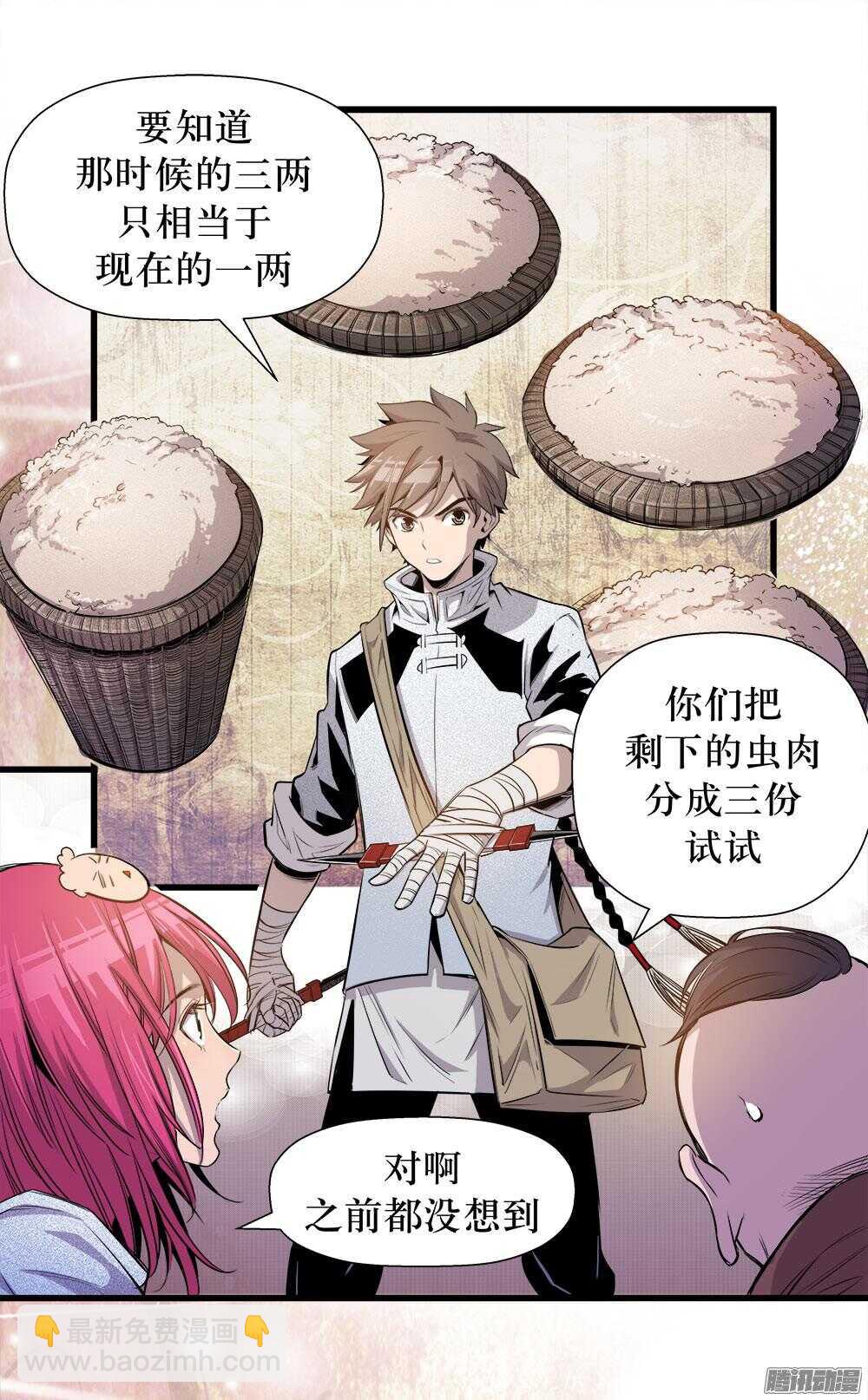 第32话 3-第106话