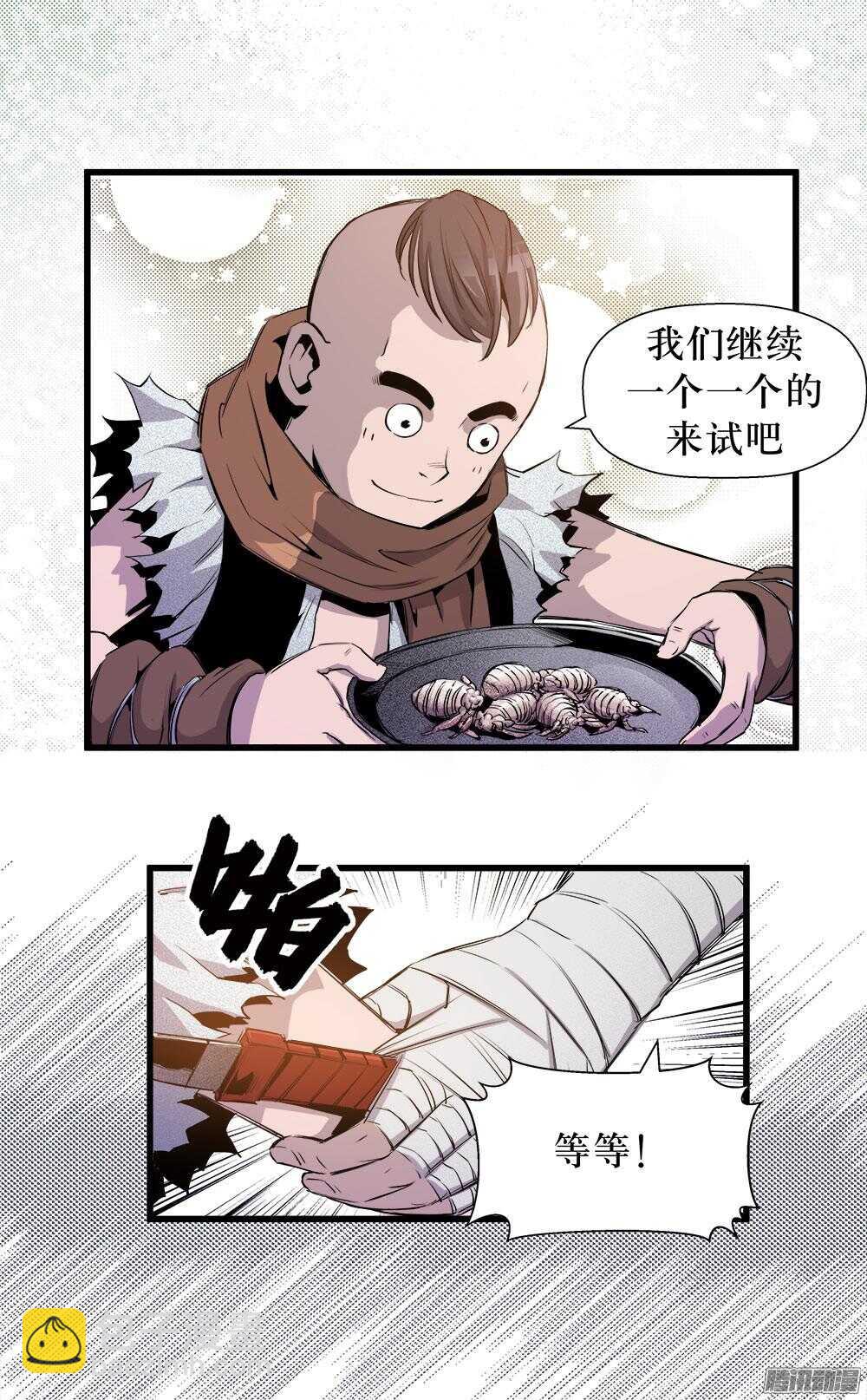 第32话 3-第106话